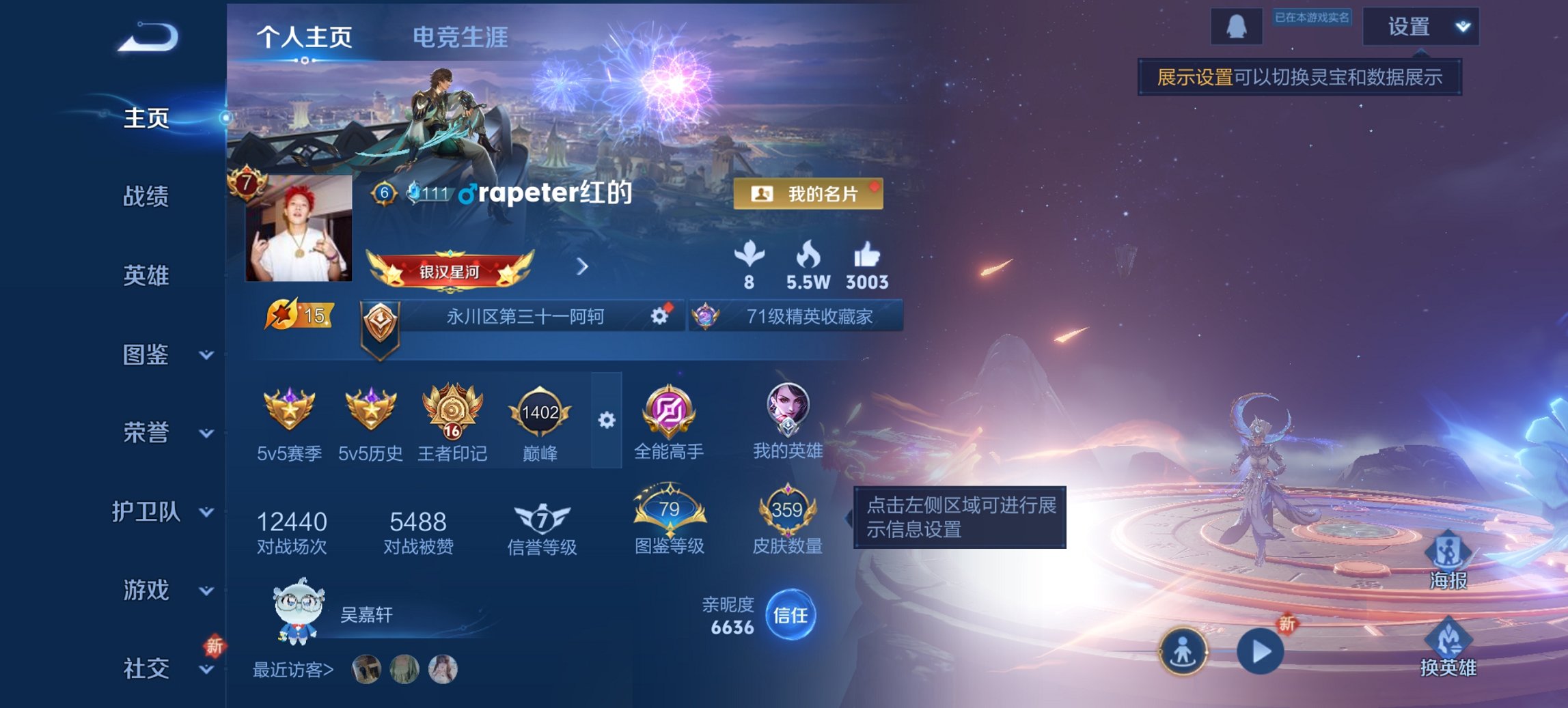 王者荣耀账号安卓QQ127英雄-359皮肤-可二次【359皮肤2水晶13传说2星元 秒换绑不用等】安卓QQ-127英雄-