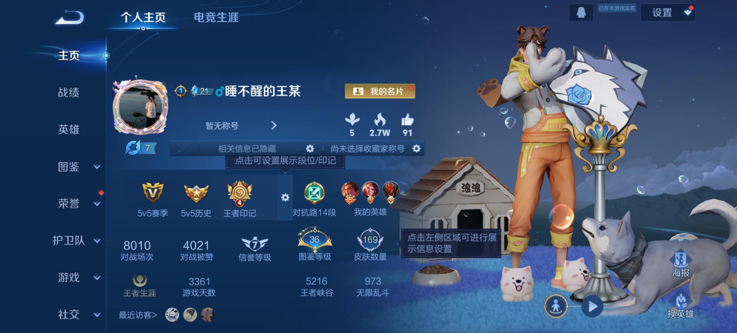 王者荣耀账号安卓QQ126英雄-169皮肤-【169皮肤1传说特价号 秒换绑不用等】安卓QQ-126英雄-169皮肤【传