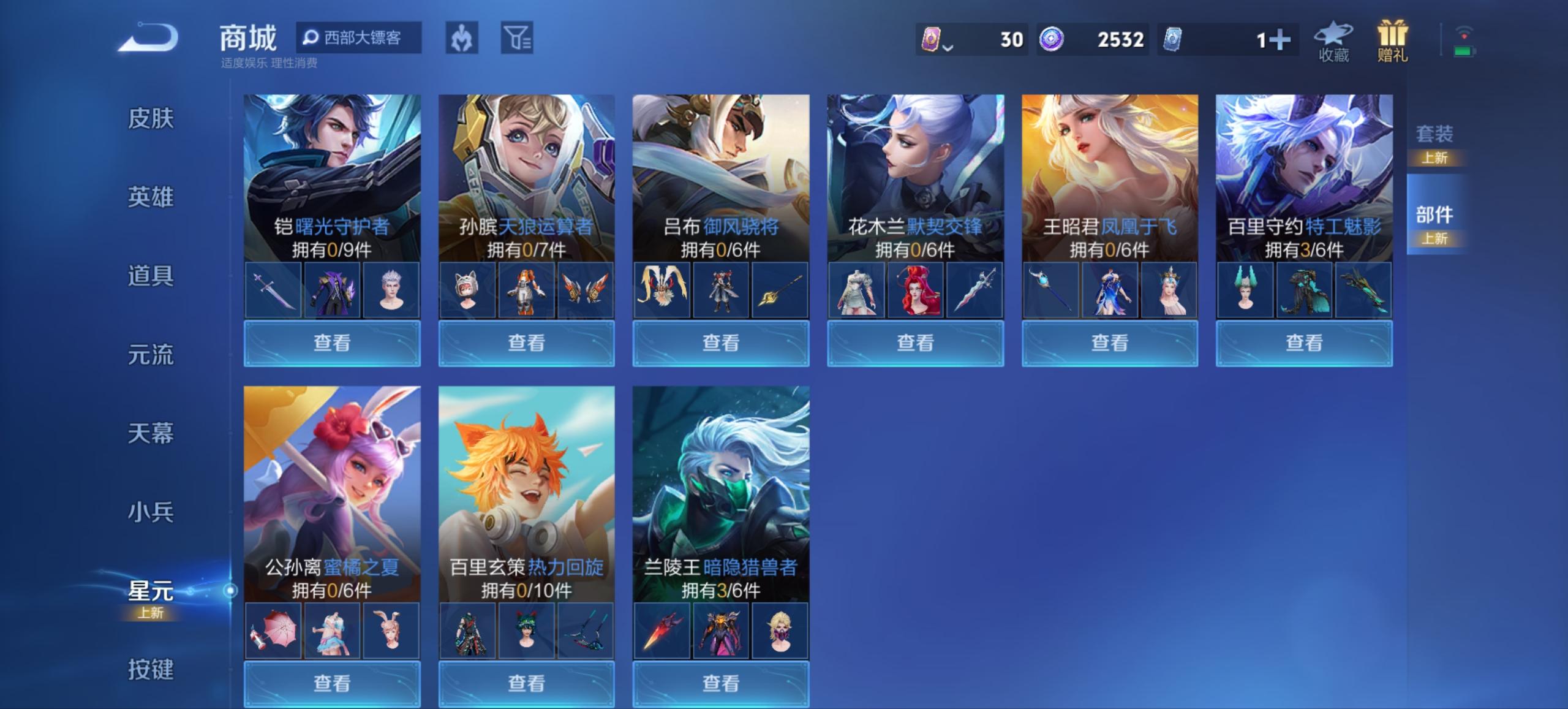 WZCMW3396316王者荣耀账号详情图4