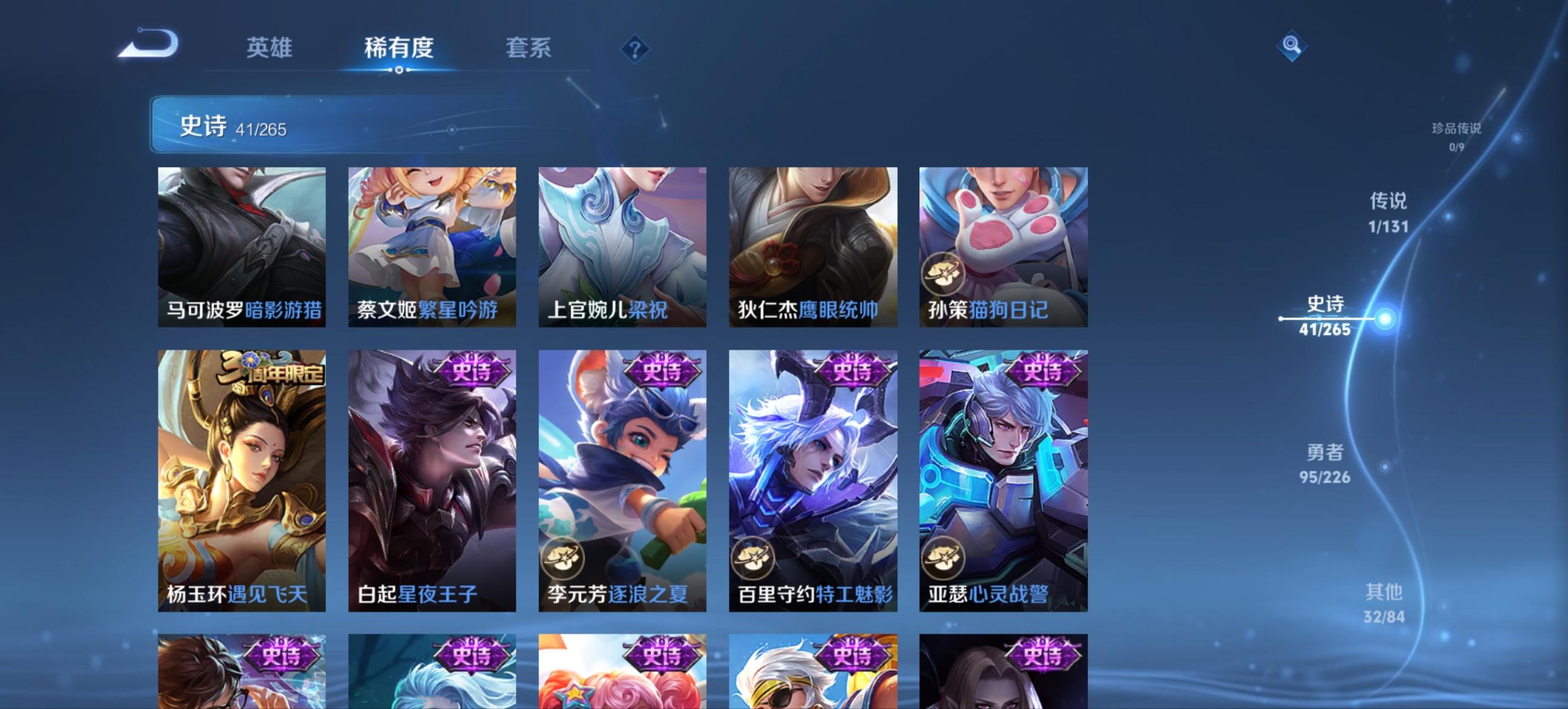 WZCMW3396316王者荣耀账号详情图8