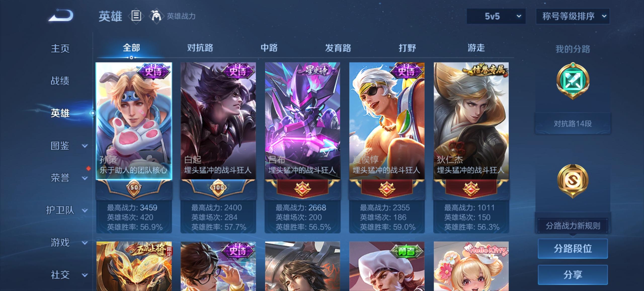 WZCMW3396316王者荣耀账号详情图10