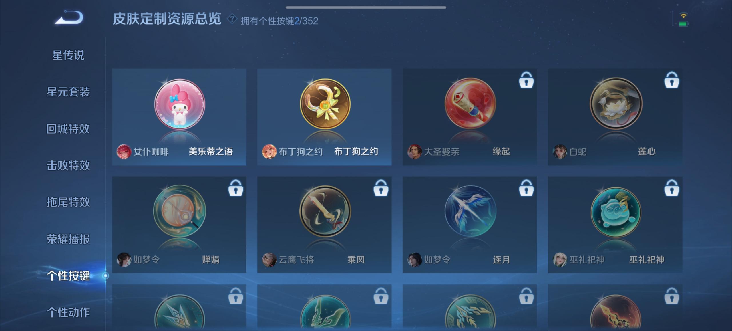 WZCMW3396316王者荣耀账号详情图12