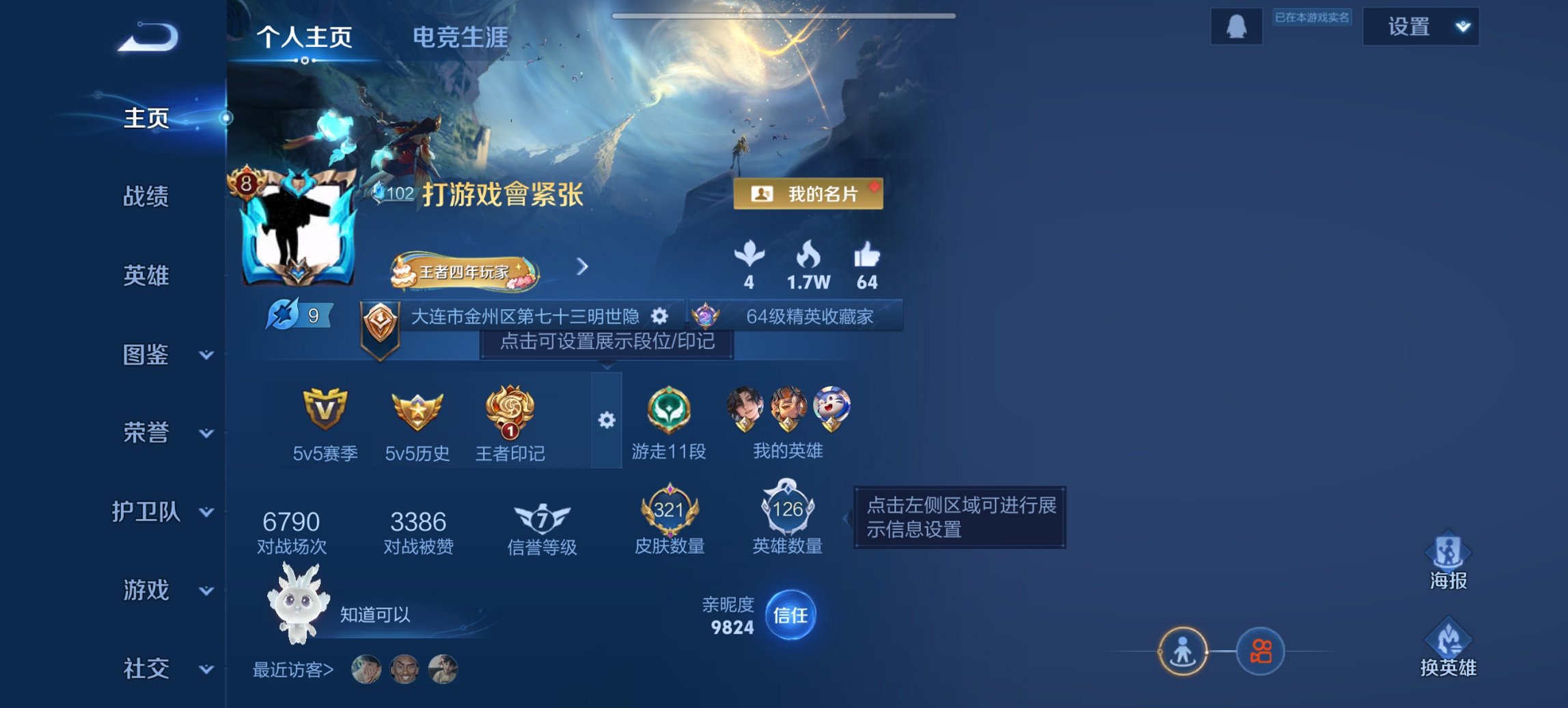 王者荣耀账号安卓QQ126英雄-321皮肤-【17传说321皮肤1星元山河定一念神魔怒海麟威至尊宝 秒换绑不用等】安卓Q