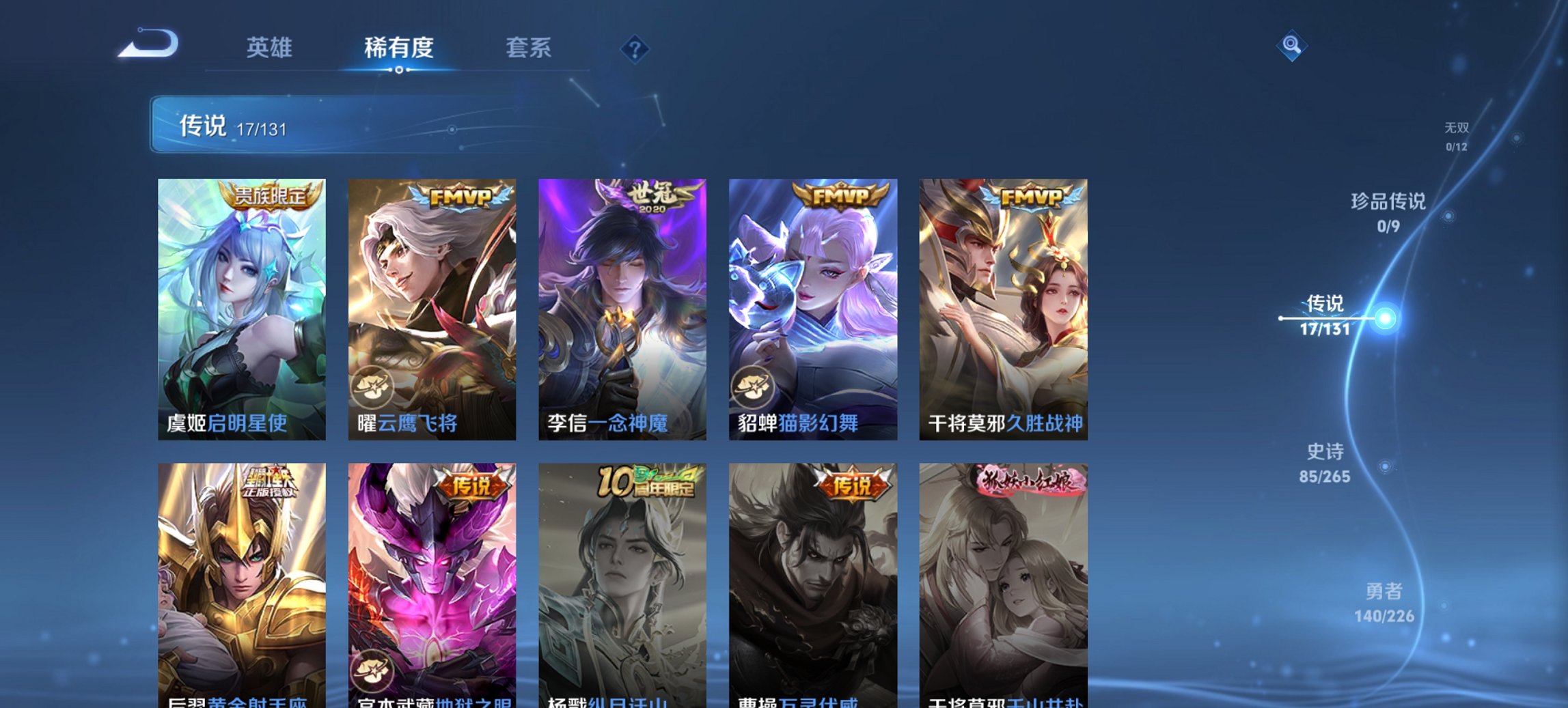 WZCMW3396282王者荣耀账号详情图2