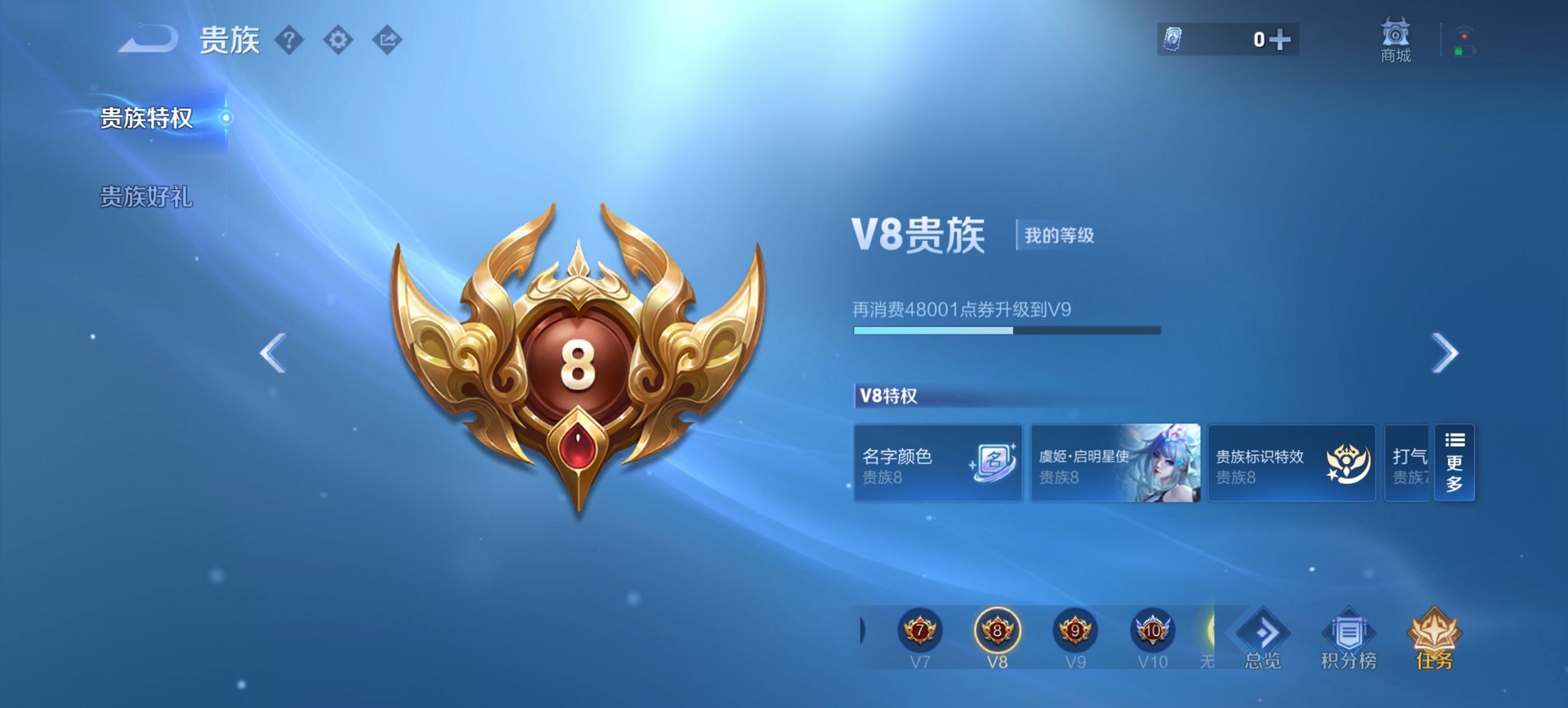 WZCMW3396282王者荣耀账号详情图3