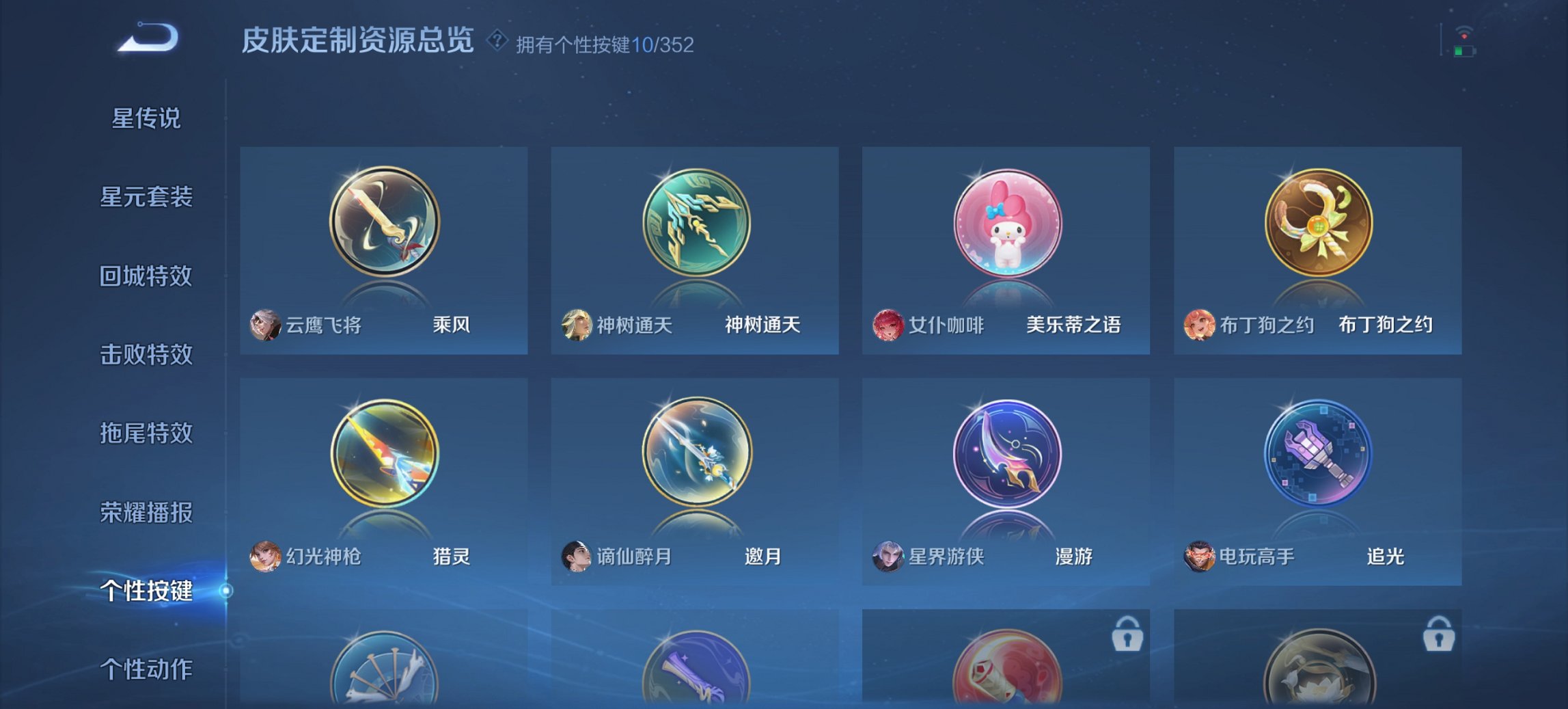 WZCMW3396282王者荣耀账号详情图4