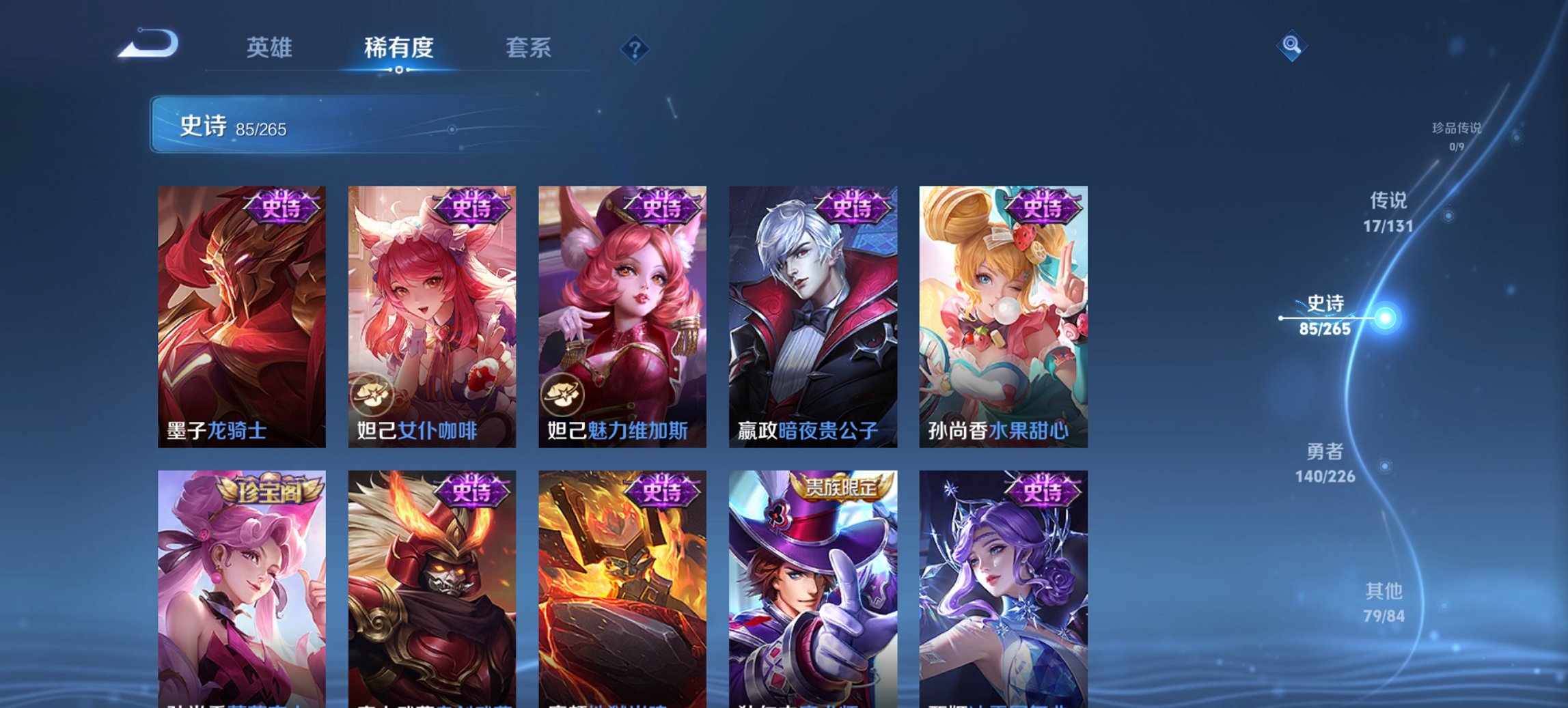 WZCMW3396282王者荣耀账号详情图5