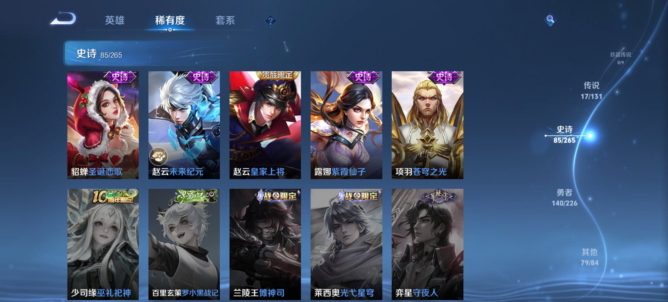 WZCMW3396282王者荣耀账号详情图6