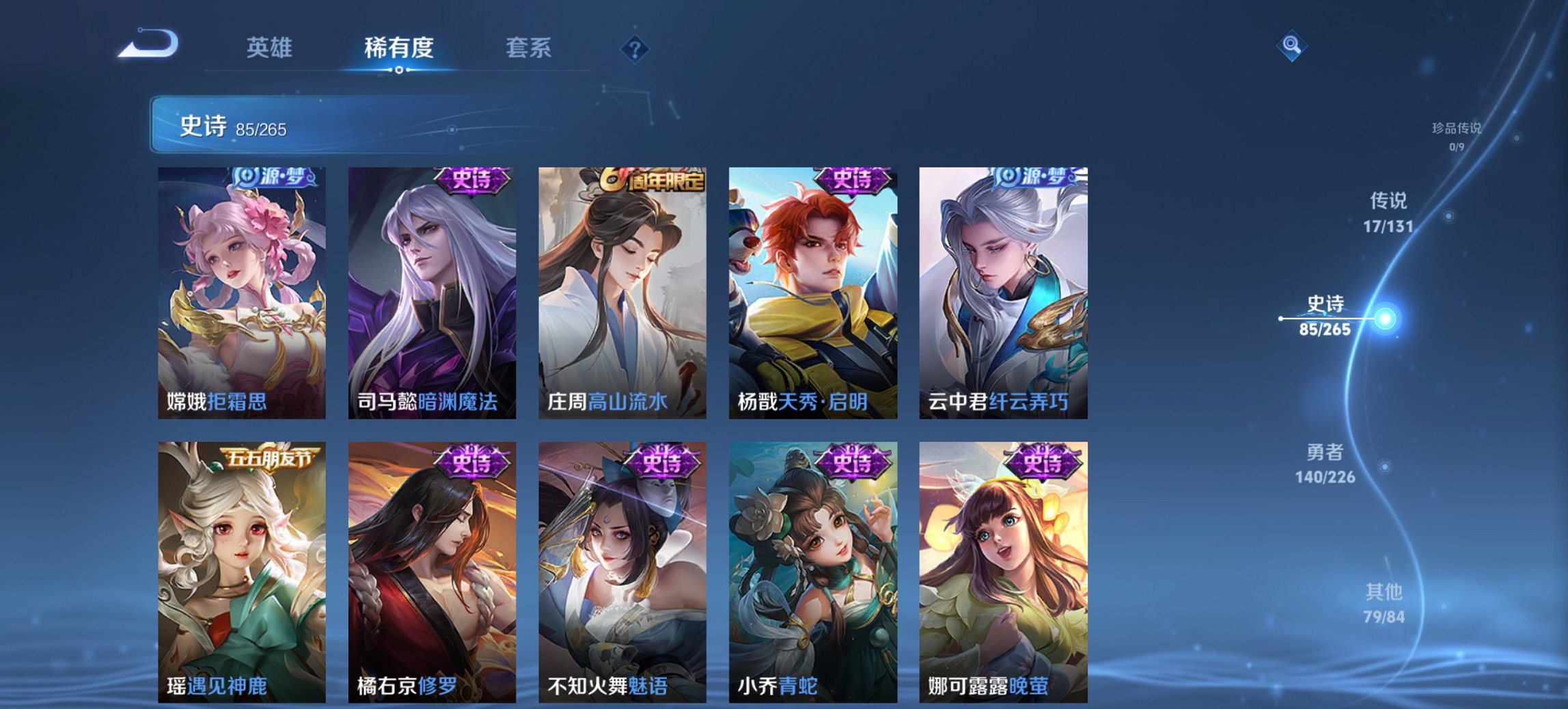 WZCMW3396282王者荣耀账号详情图7