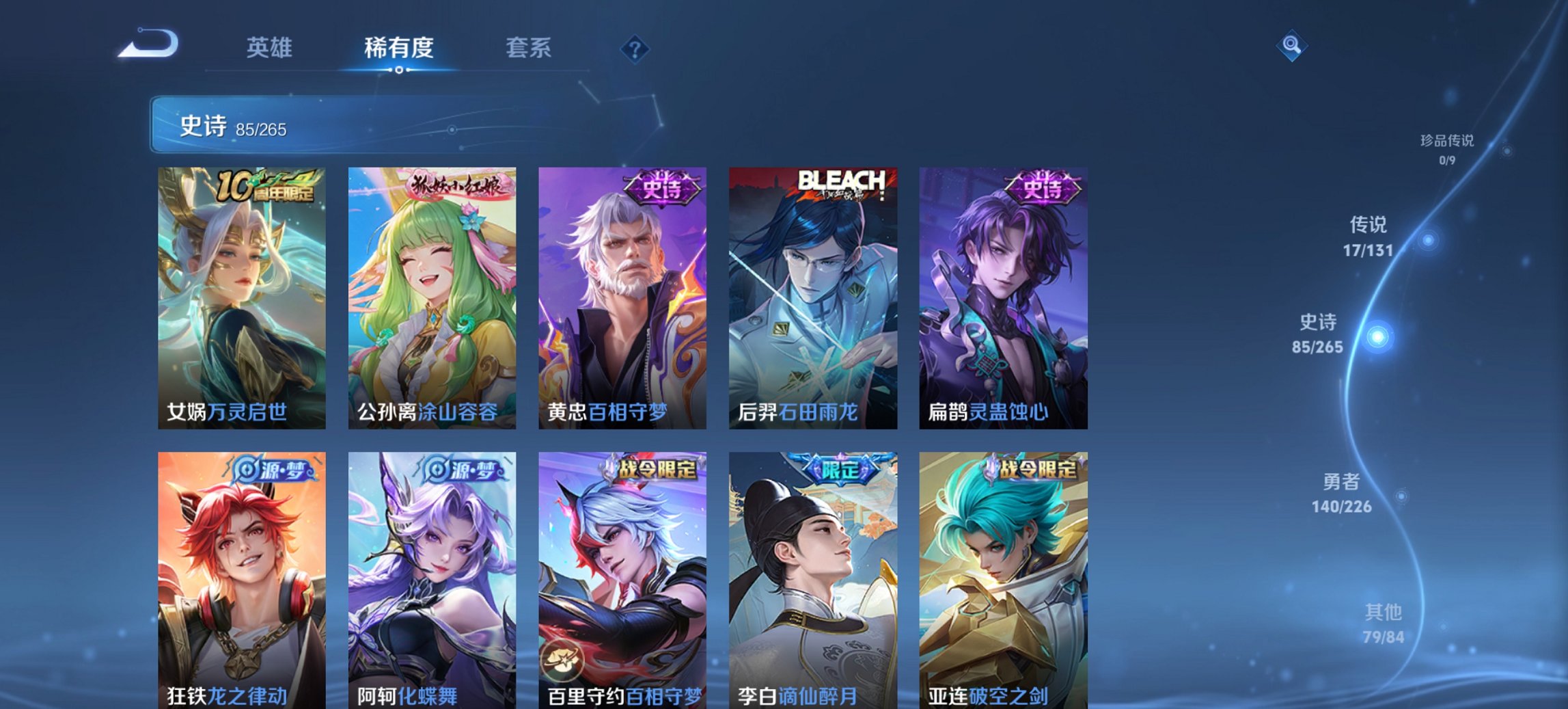 WZCMW3396282王者荣耀账号详情图8