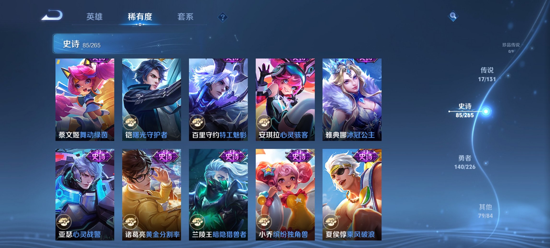 WZCMW3396282王者荣耀账号详情图10