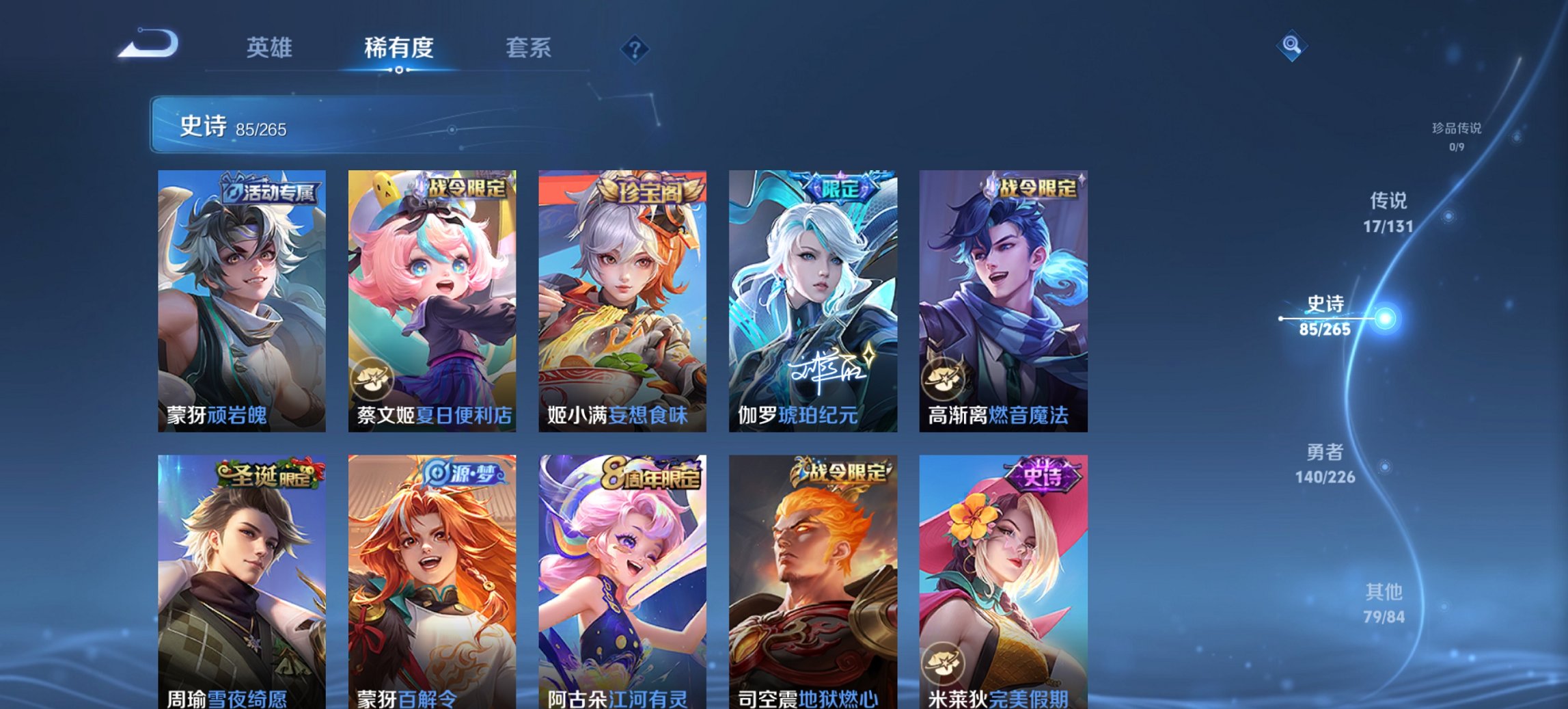 WZCMW3396282王者荣耀账号详情图11