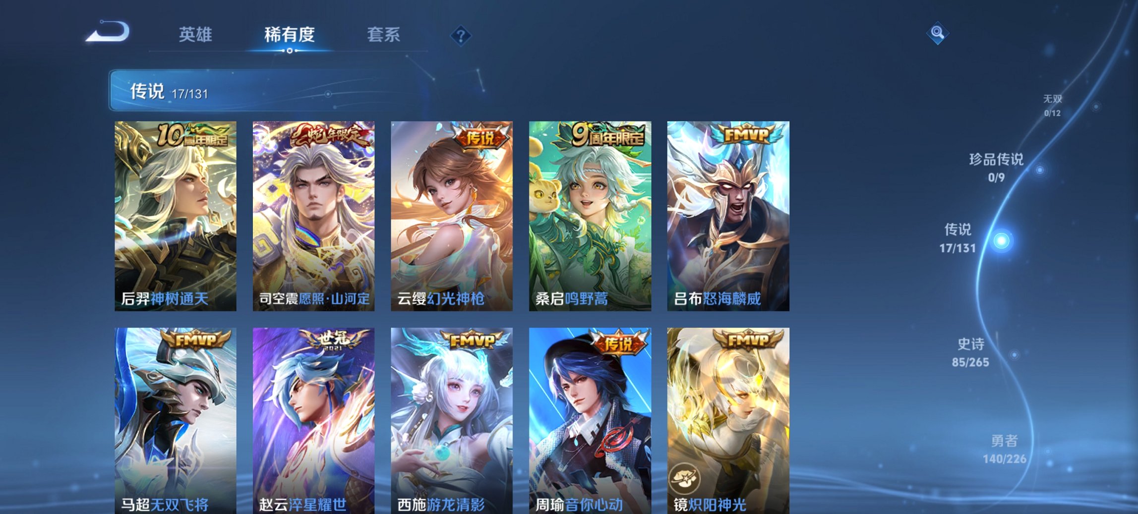 WZCMW3396282王者荣耀账号详情图12