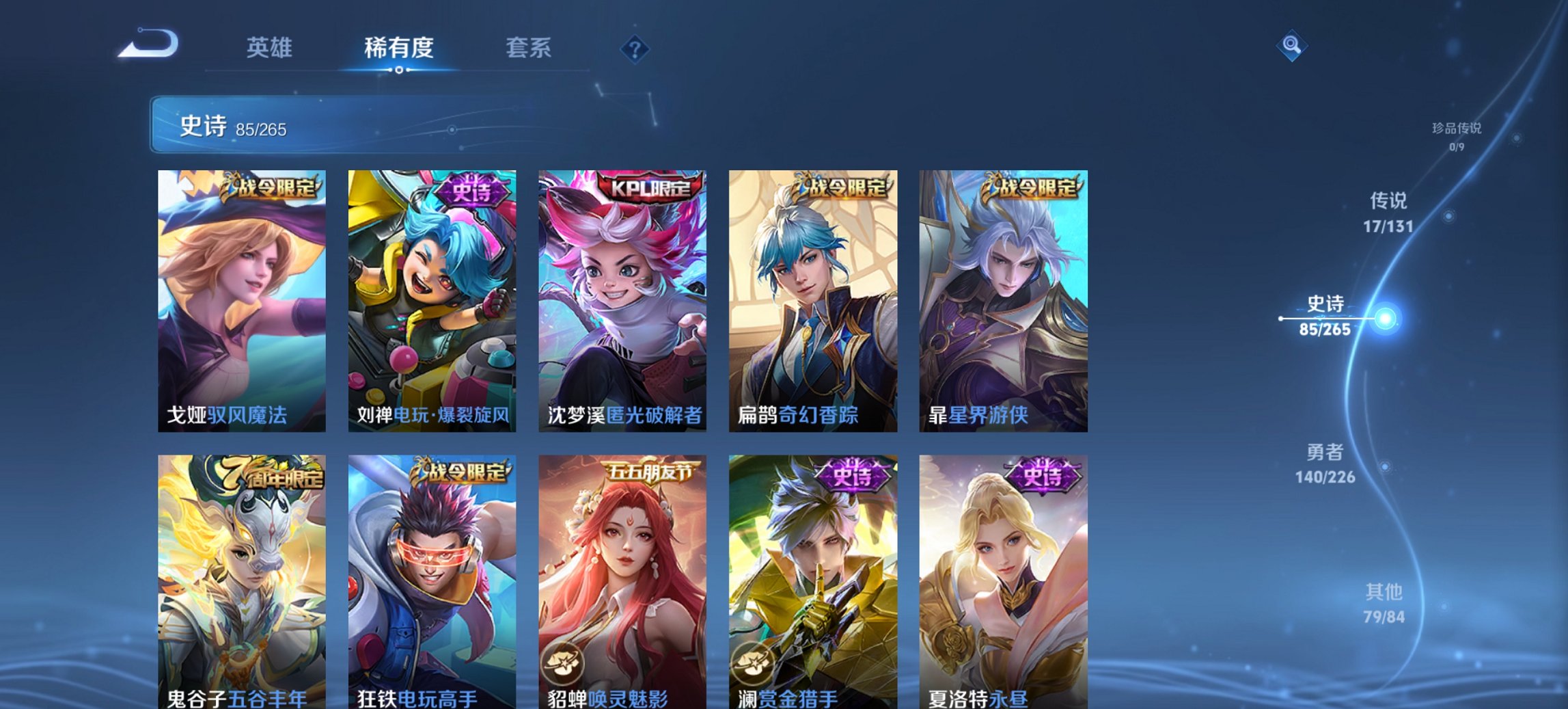 WZCMW3396282王者荣耀账号详情图13