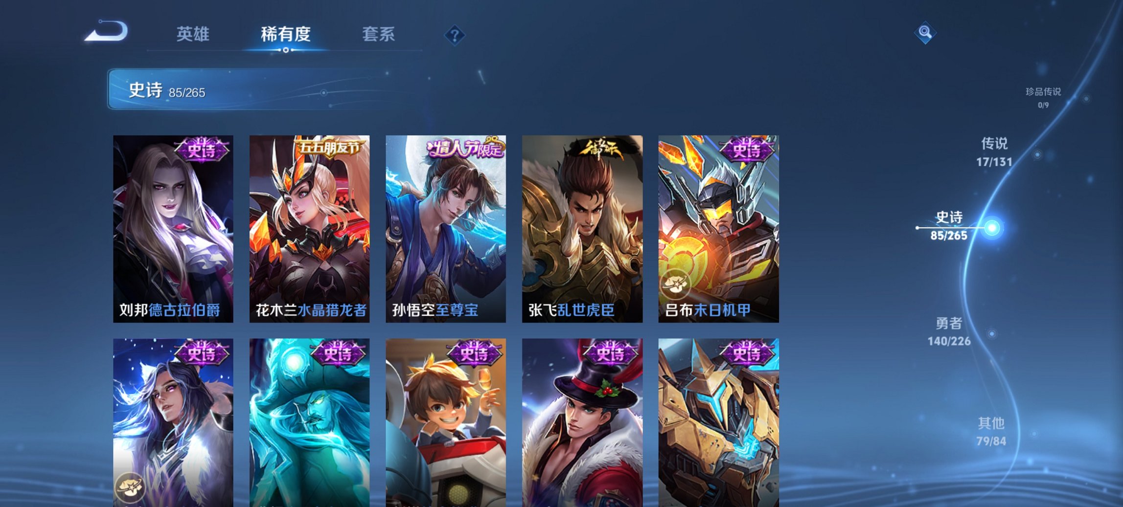 WZCMW3396282王者荣耀账号详情图14