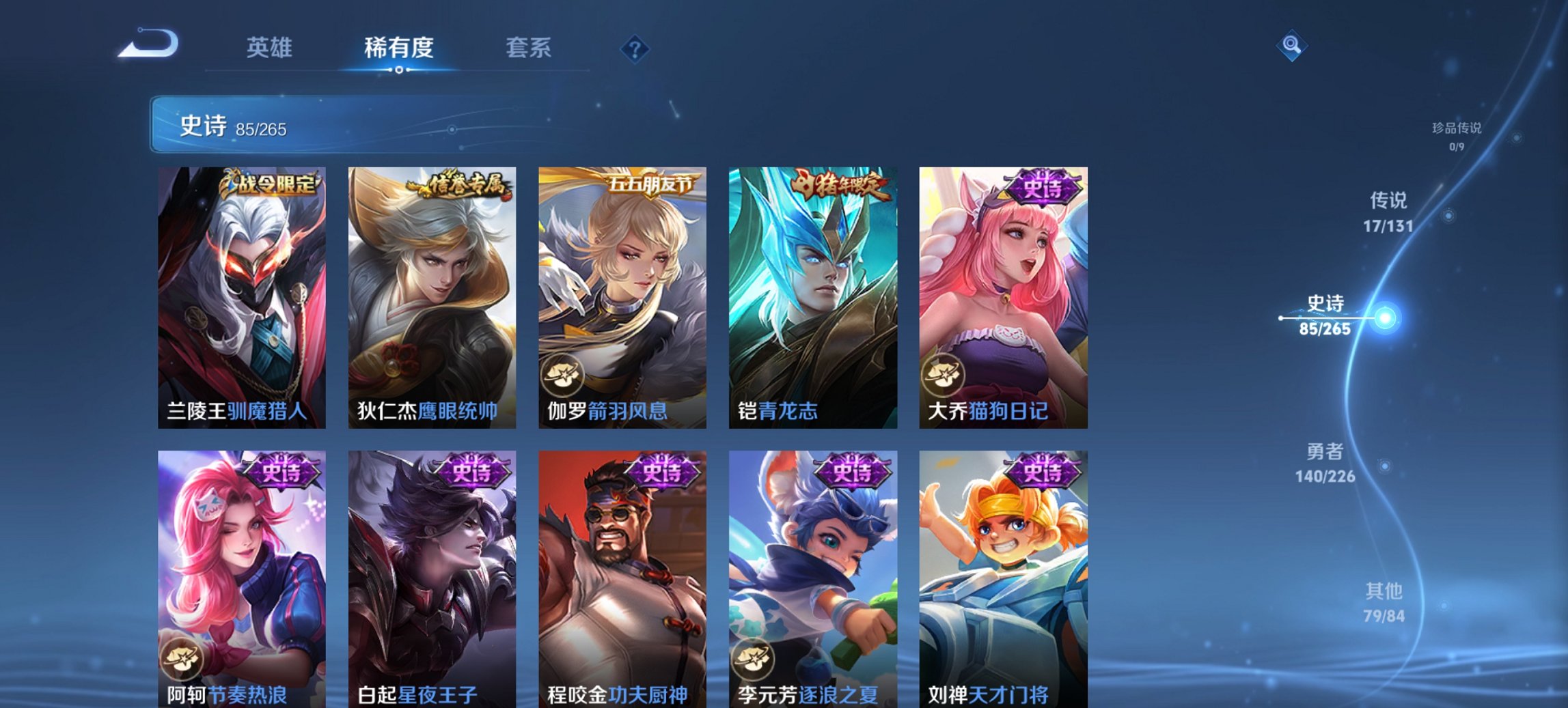 WZCMW3396282王者荣耀账号详情图16