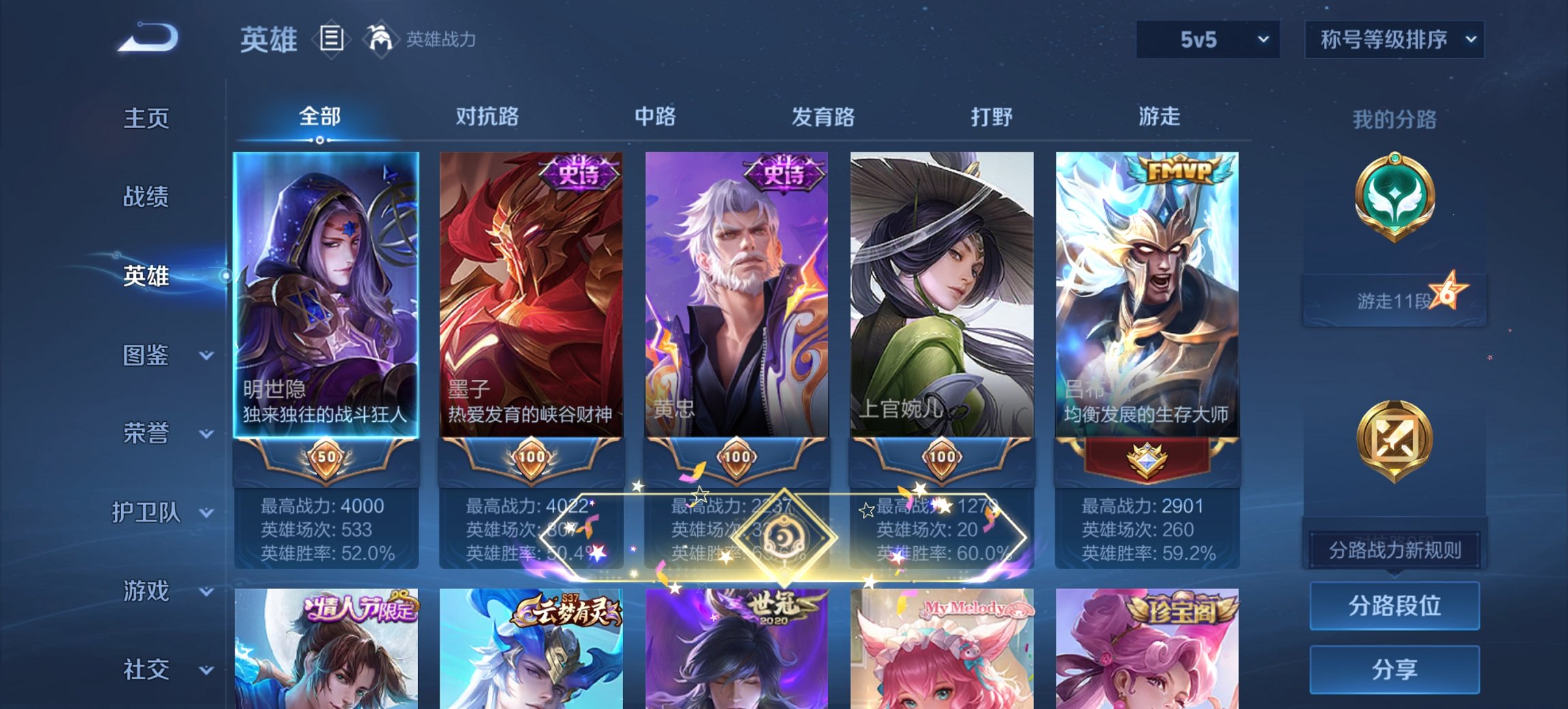 WZCMW3396282王者荣耀账号详情图18