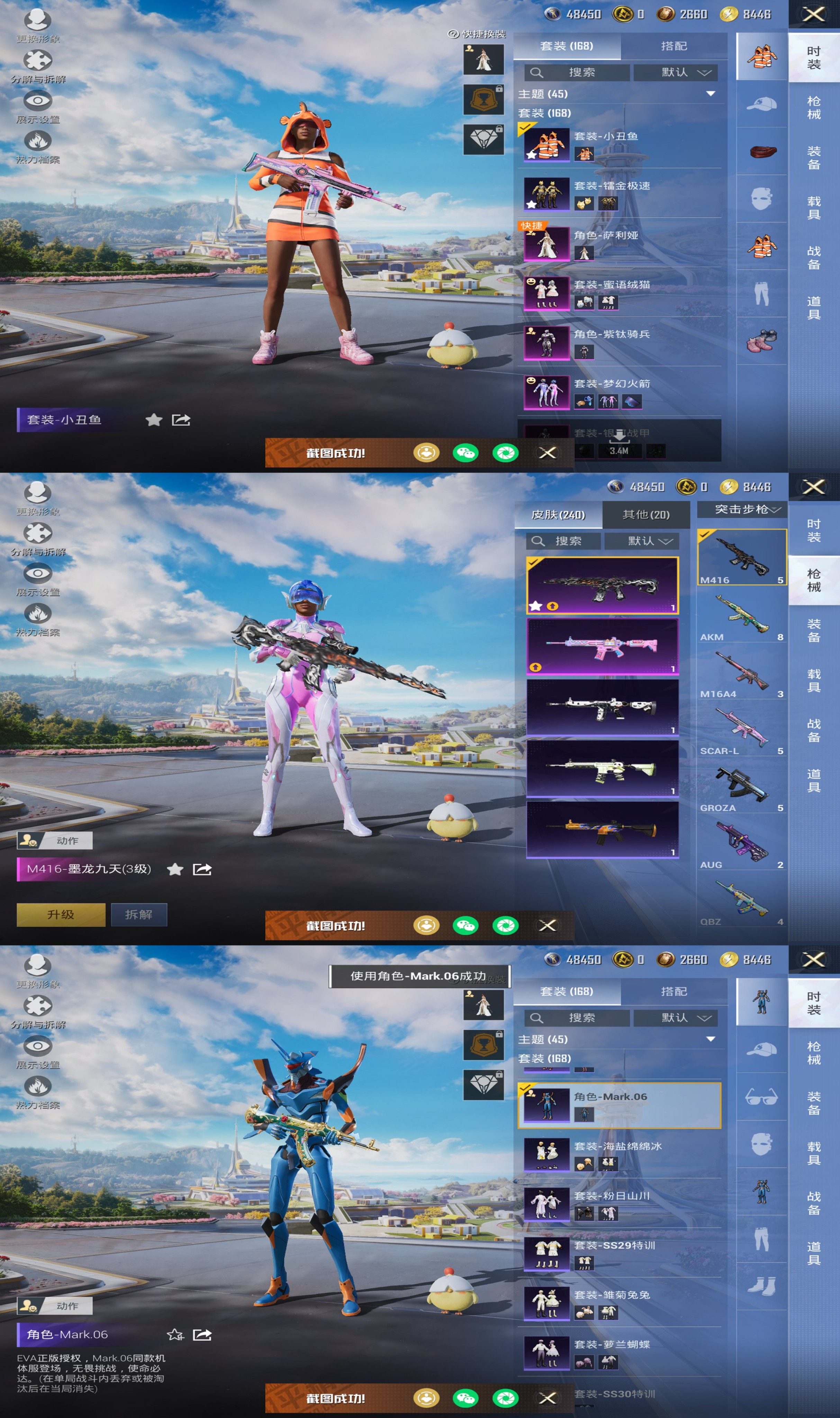 和平精英账号苹果微信0载具-174套装-245枪皮-可二次实名【都市猎人梦幻火箭M4墨龙九天8特效枪5粉装 V社交 游戏