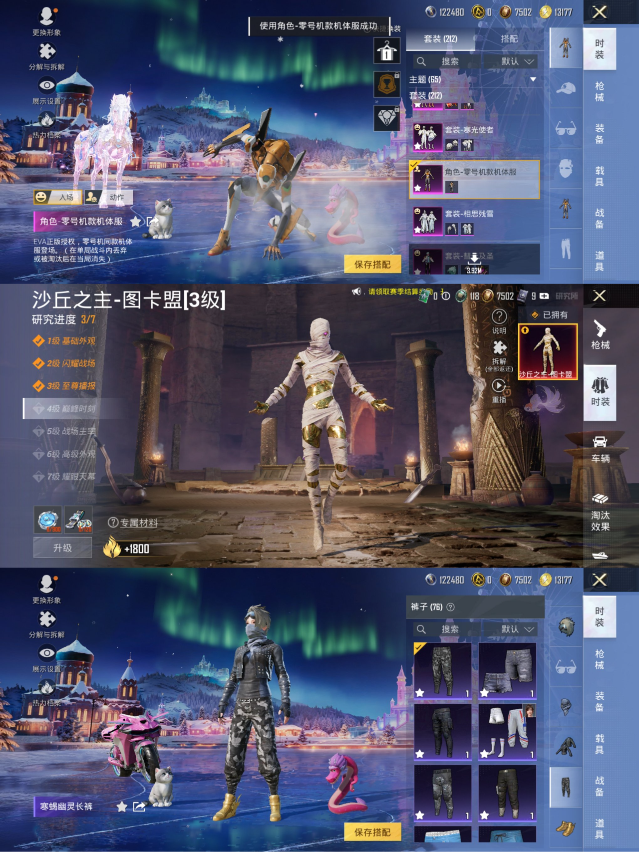 和平精英账号安卓微信3载具-212套装-235枪皮-【3级图卡盟黄螳螂寒蝎金鞋都市男神19粉装7特效枪3载具身法素材号】