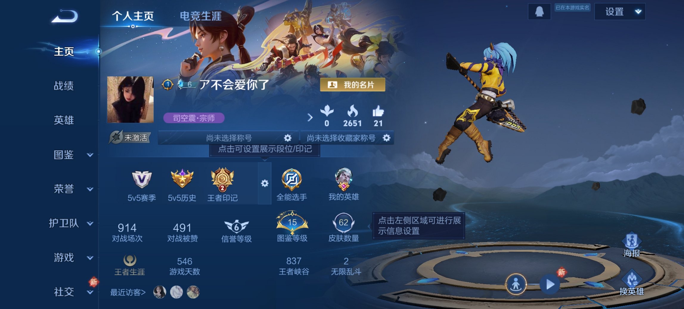 王者荣耀账号安卓QQ96英雄-62皮肤-【山河定2传说特价号 秒换绑不用等】安卓QQ-96英雄-62皮肤【传说皮肤】愿照