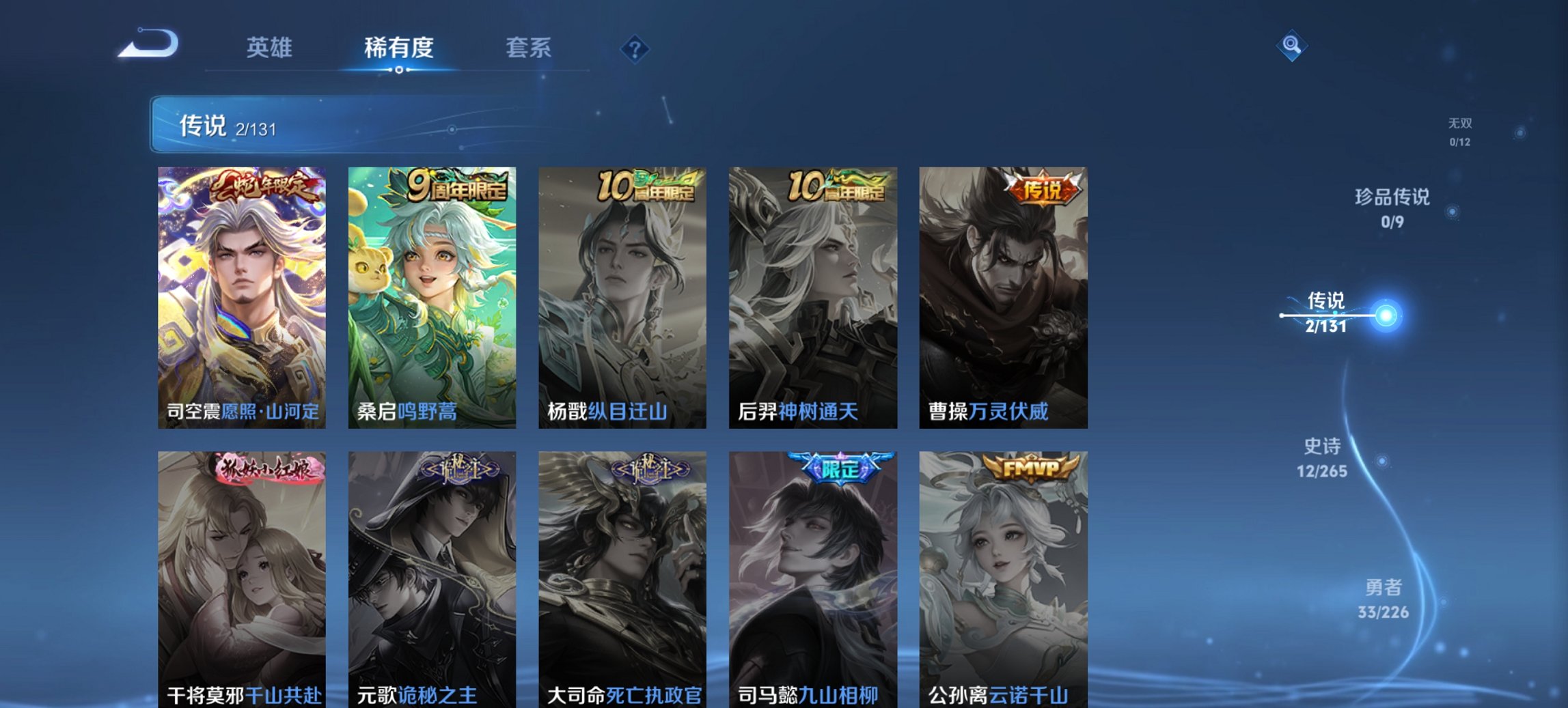 WZCMW3403548王者荣耀账号详情图2