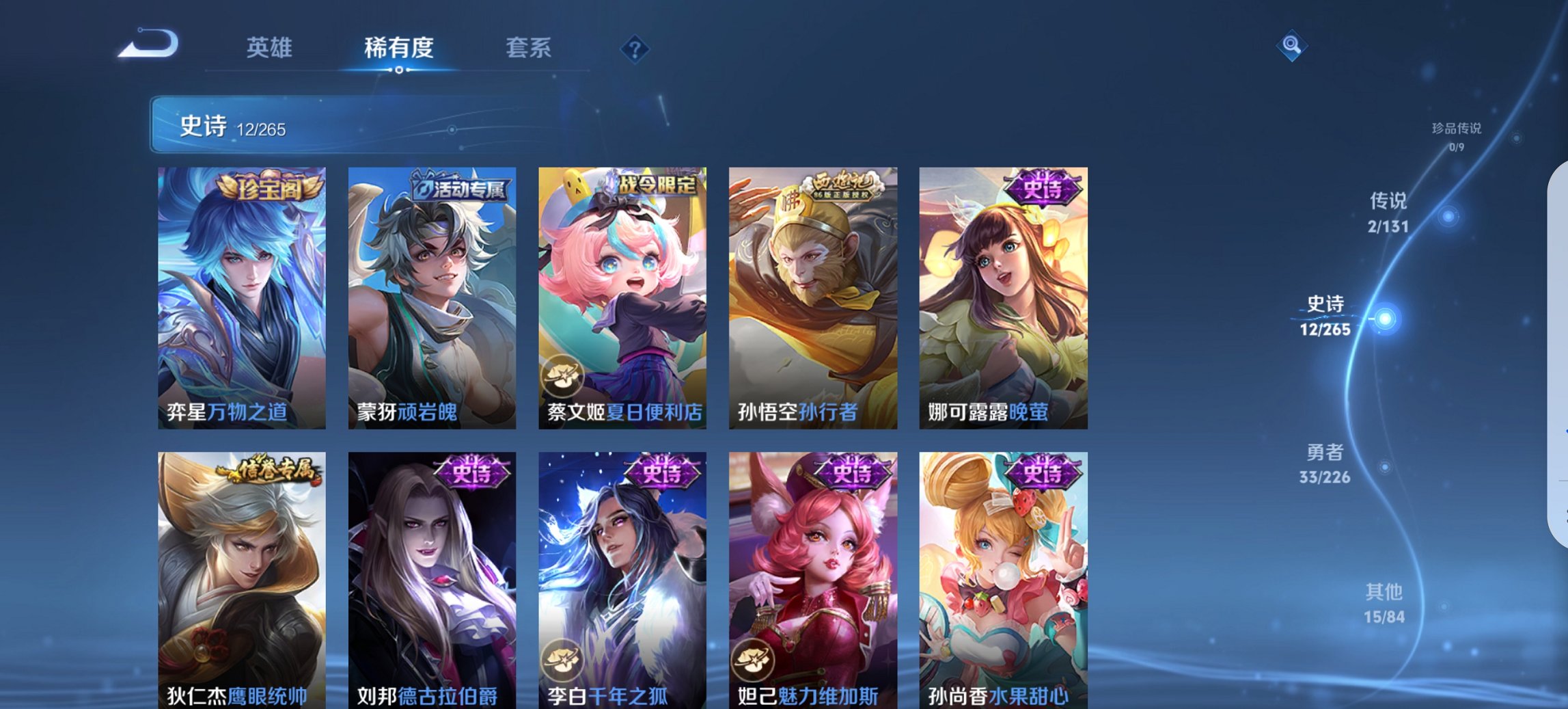 WZCMW3403548王者荣耀账号详情图4