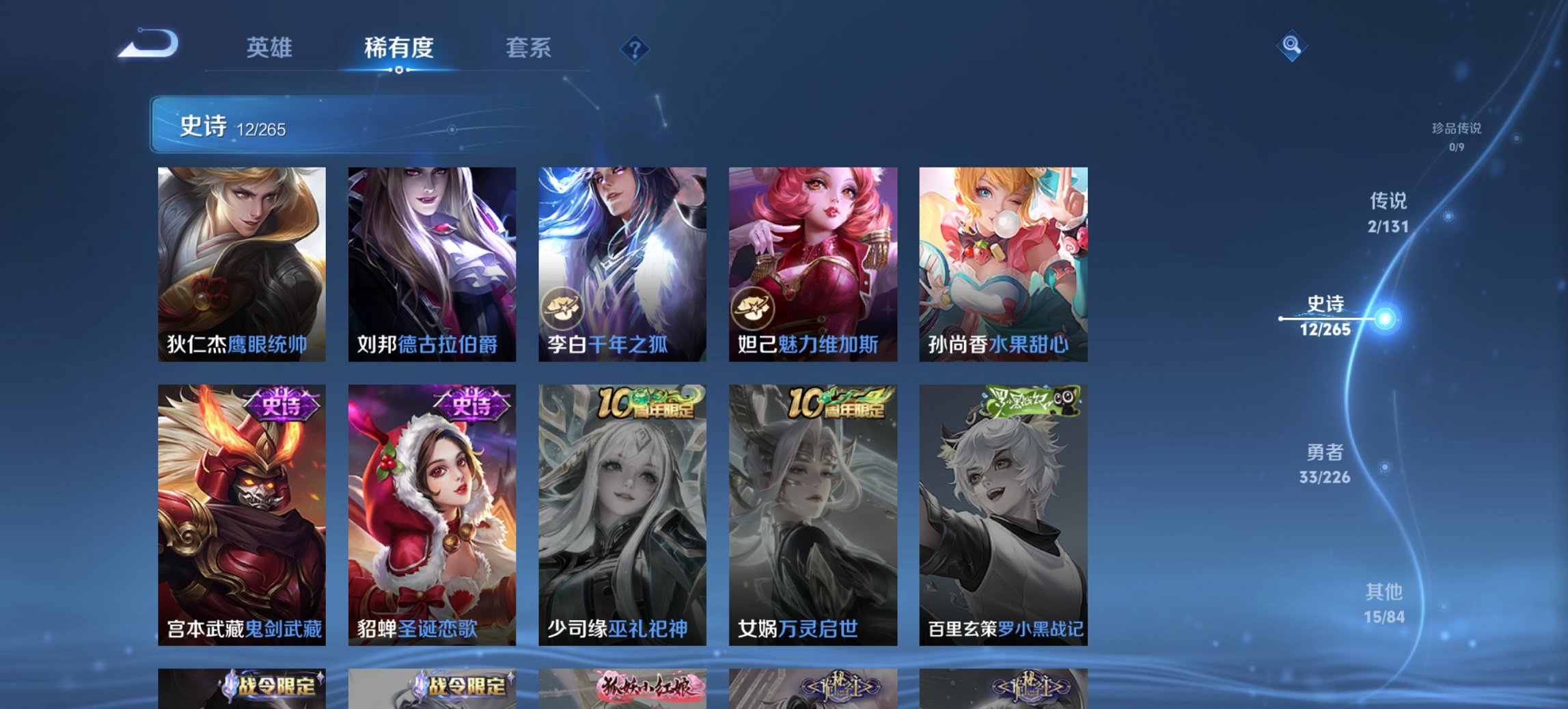 WZCMW3403548王者荣耀账号详情图6