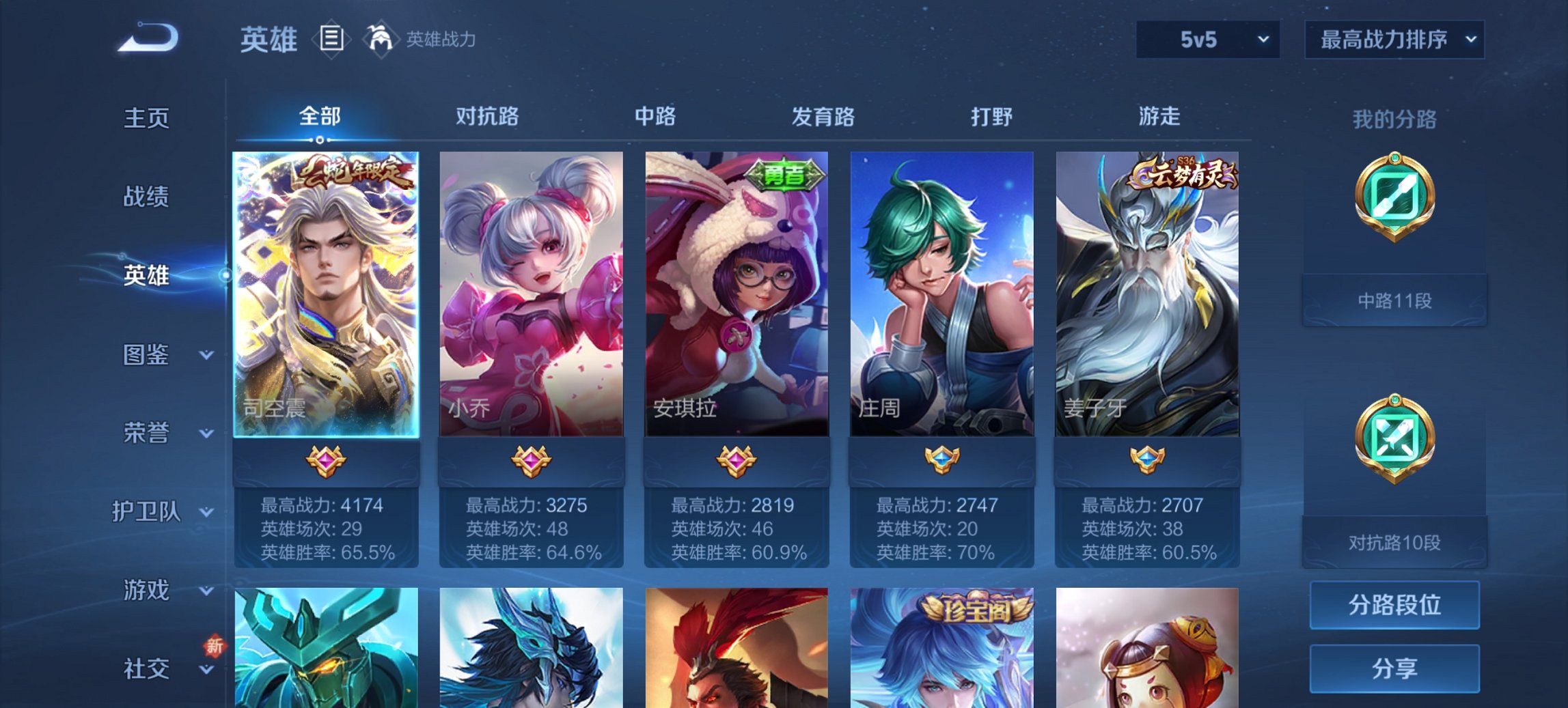 WZCMW3403548王者荣耀账号详情图7