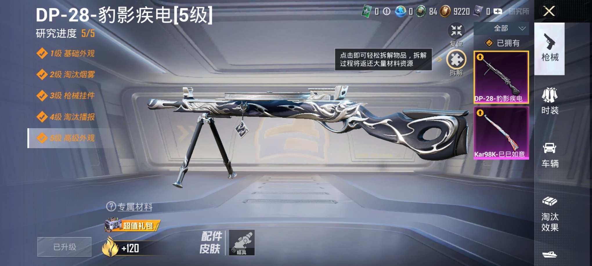 和平精英账号安卓QQ0载具-17套装-28枪皮-【2特效枪特价号 q24级 秒换绑不用等】 安卓Q区-7585热力值--