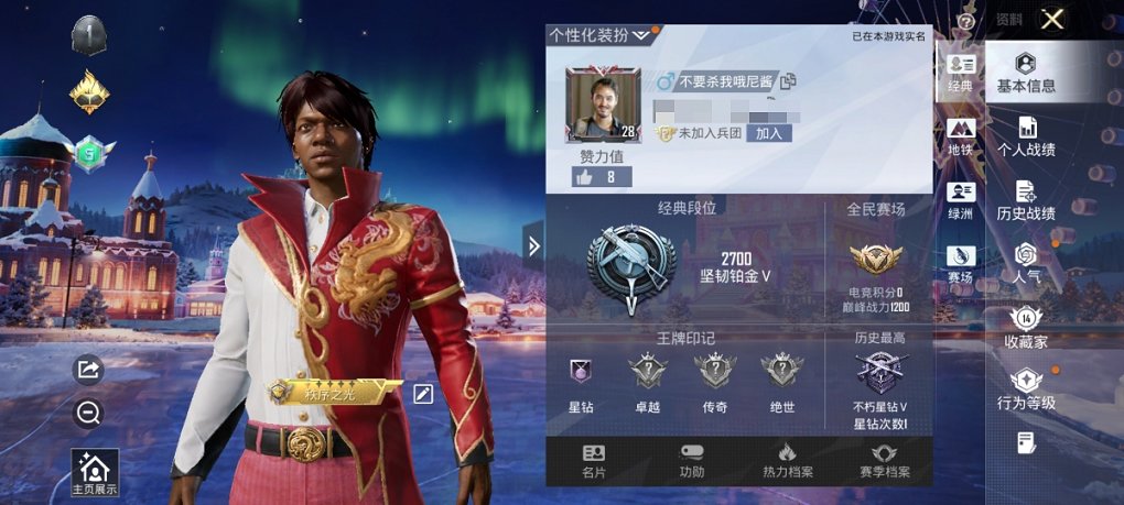 HPCMW3420581和平精英账号详情图2 HPCMW3420581和平精英账号详情图2