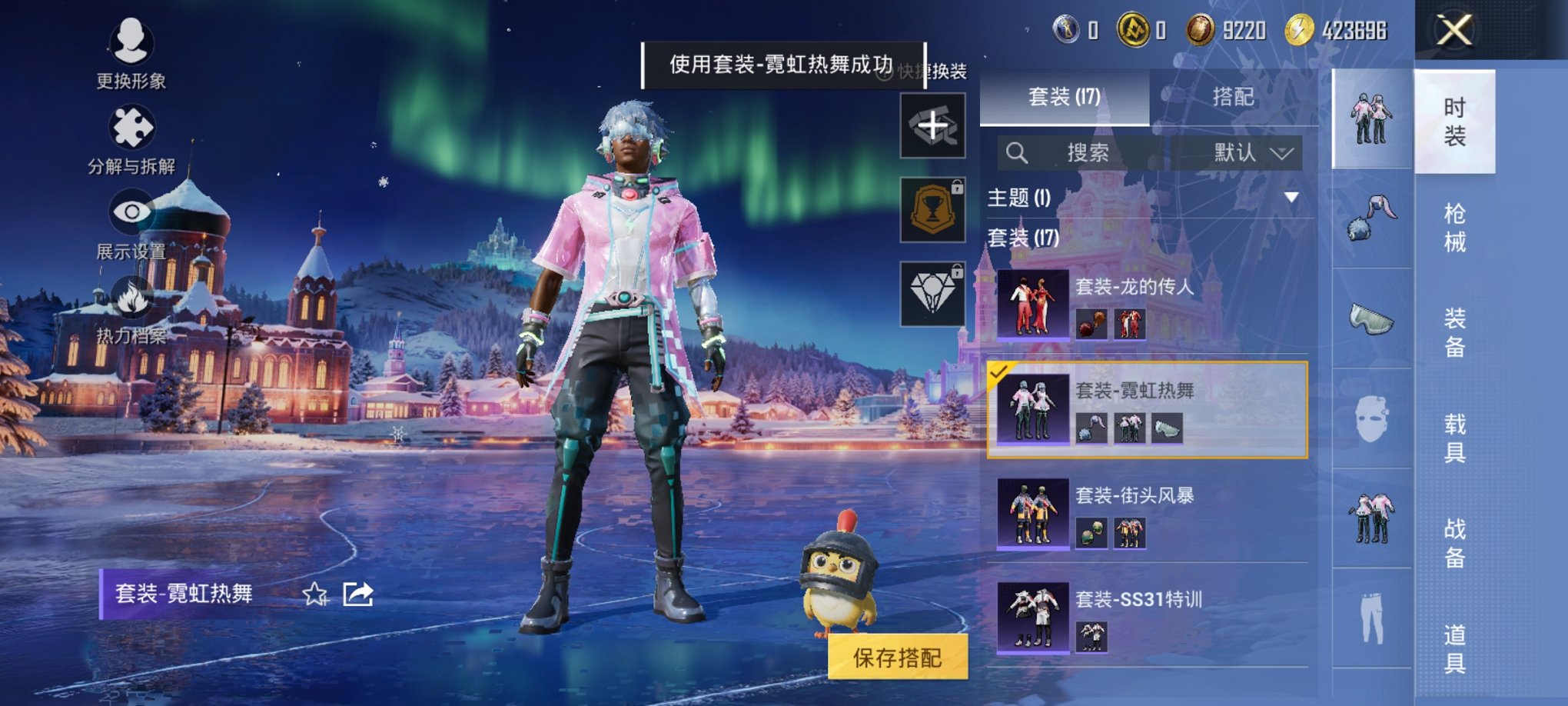 HPCMW3420581和平精英账号详情图6 HPCMW3420581和平精英账号详情图6