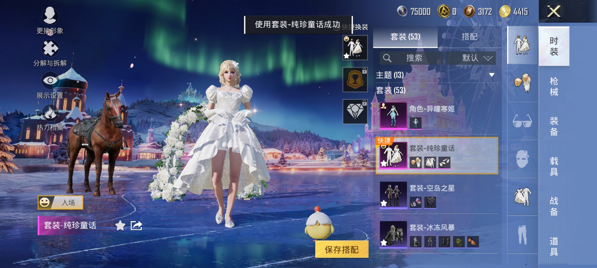 和平精英账号安卓QQ0载具-53套装-90枪皮-【连体号2粉装2特效枪 送王者战鼓燎原3传说 秒换绑不用等】 安卓Q区-