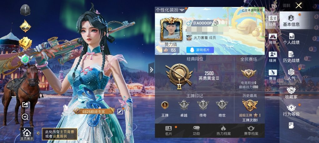 HPCMW3420583和平精英账号详情图2 HPCMW3420583和平精英账号详情图2