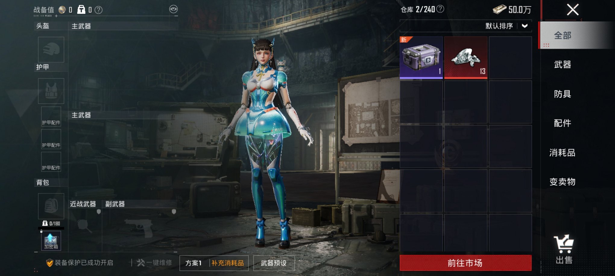 HPCMW3420583和平精英账号详情图8 HPCMW3420583和平精英账号详情图8