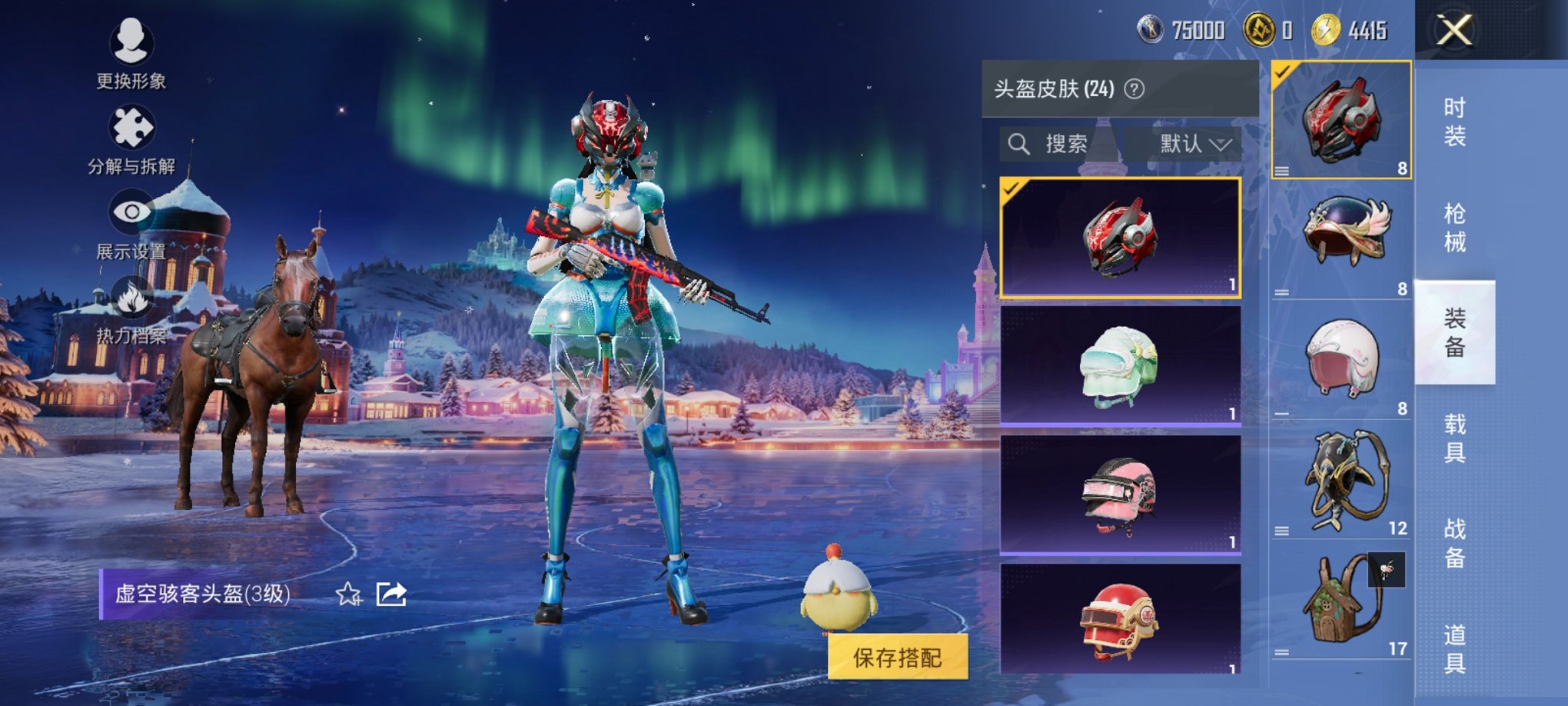 HPCMW3420583和平精英账号详情图10 HPCMW3420583和平精英账号详情图10