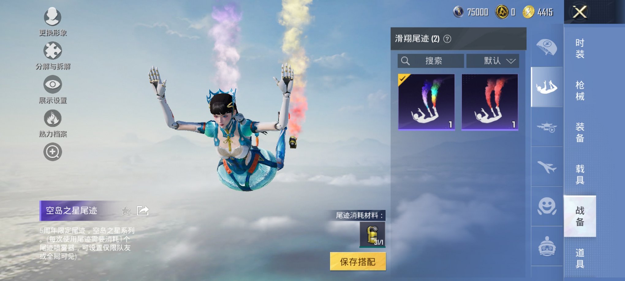 HPCMW3420583和平精英账号详情图12 HPCMW3420583和平精英账号详情图12