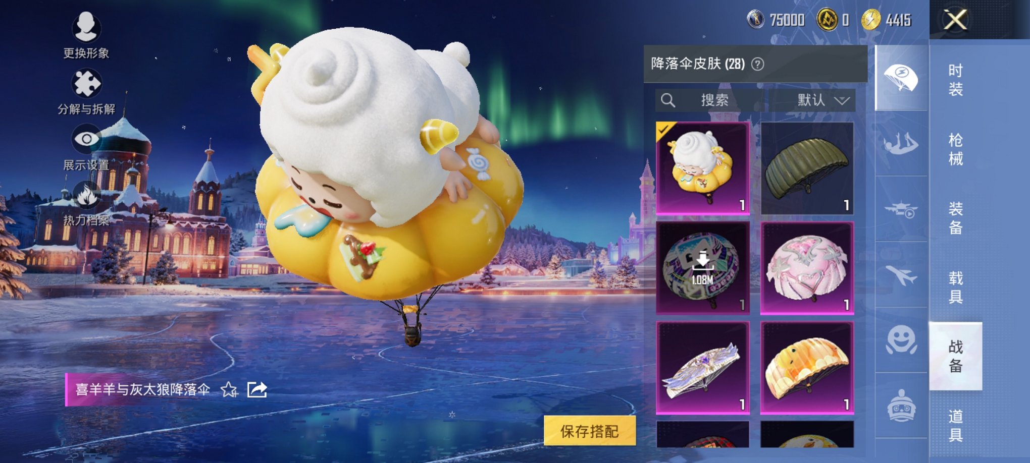 HPCMW3420583和平精英账号详情图14 HPCMW3420583和平精英账号详情图14