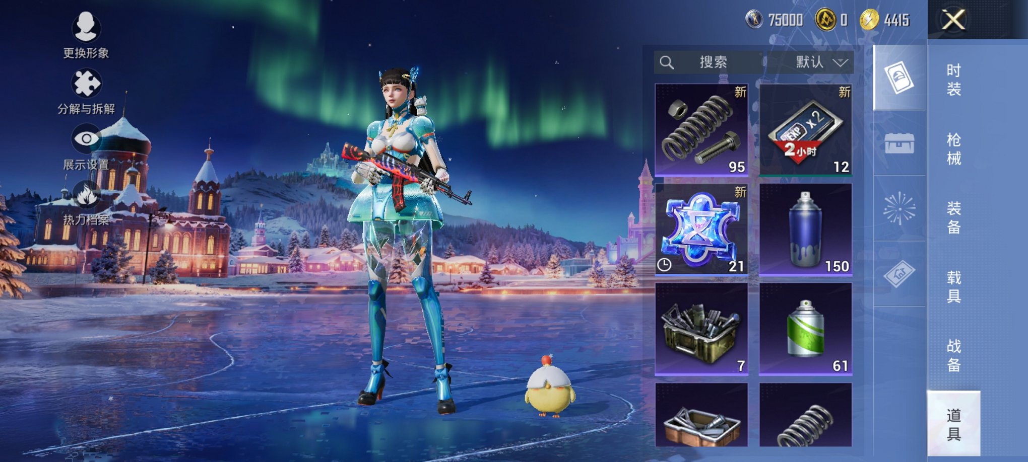 HPCMW3420583和平精英账号详情图15 HPCMW3420583和平精英账号详情图15