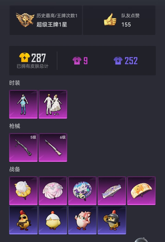 HPCMW3420583和平精英账号详情图16 HPCMW3420583和平精英账号详情图16