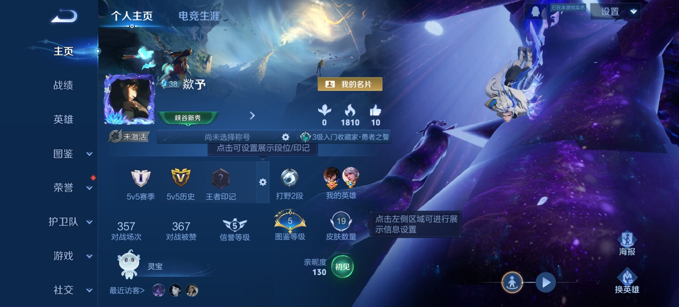 王者荣耀账号安卓QQ48英雄-19皮肤-【逐花归海特价号 秒换绑不用等】安卓QQ-48英雄-19皮肤【传说皮肤】逐花归海