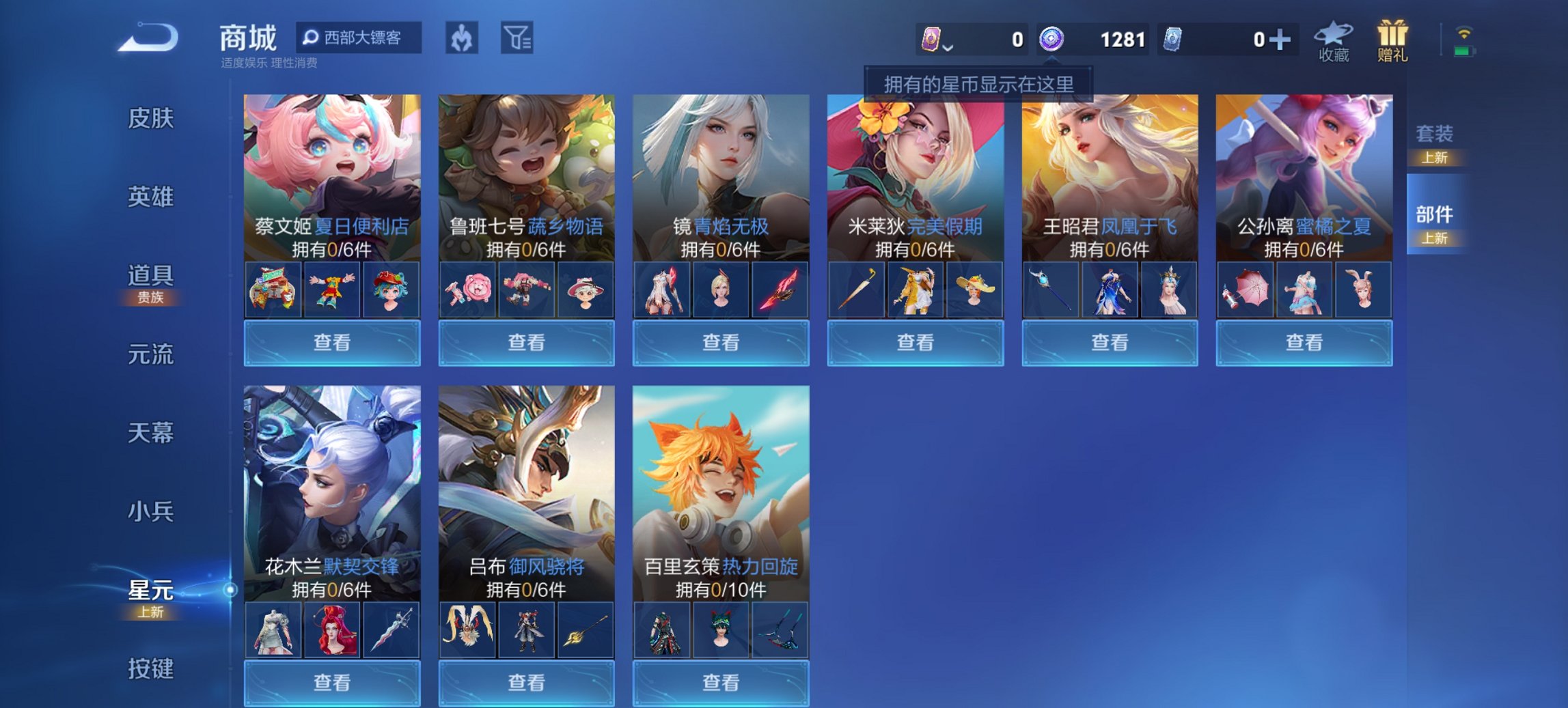 WZCMW3407310王者荣耀账号详情图2