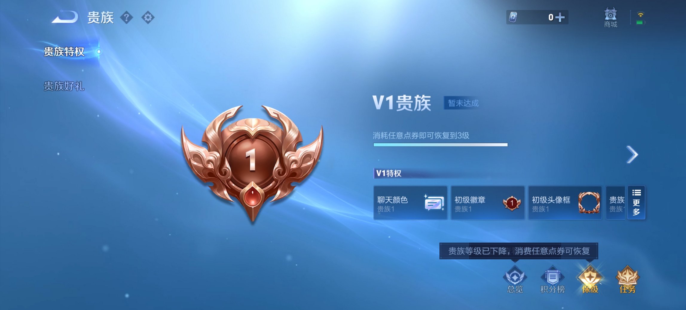 WZCMW3407310王者荣耀账号详情图3