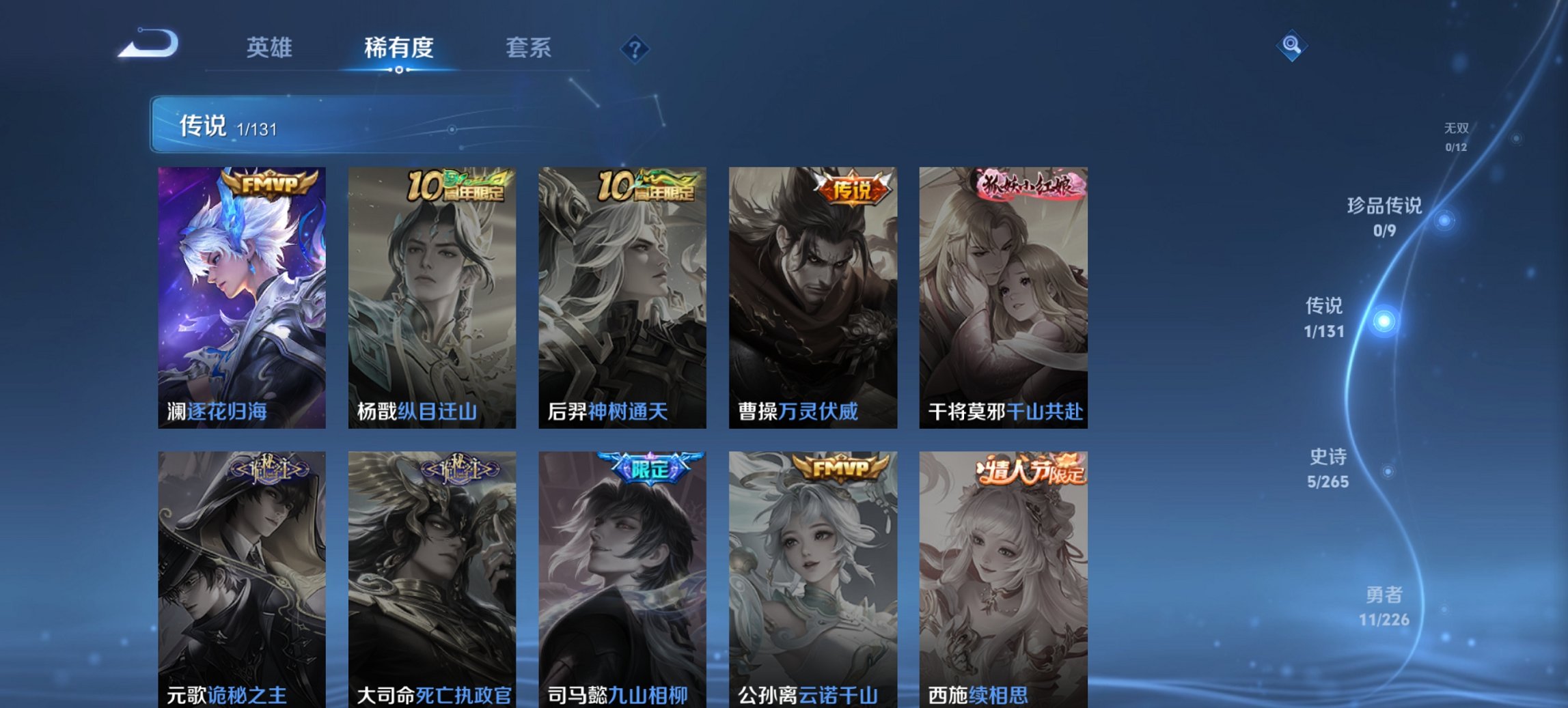 WZCMW3407310王者荣耀账号详情图7