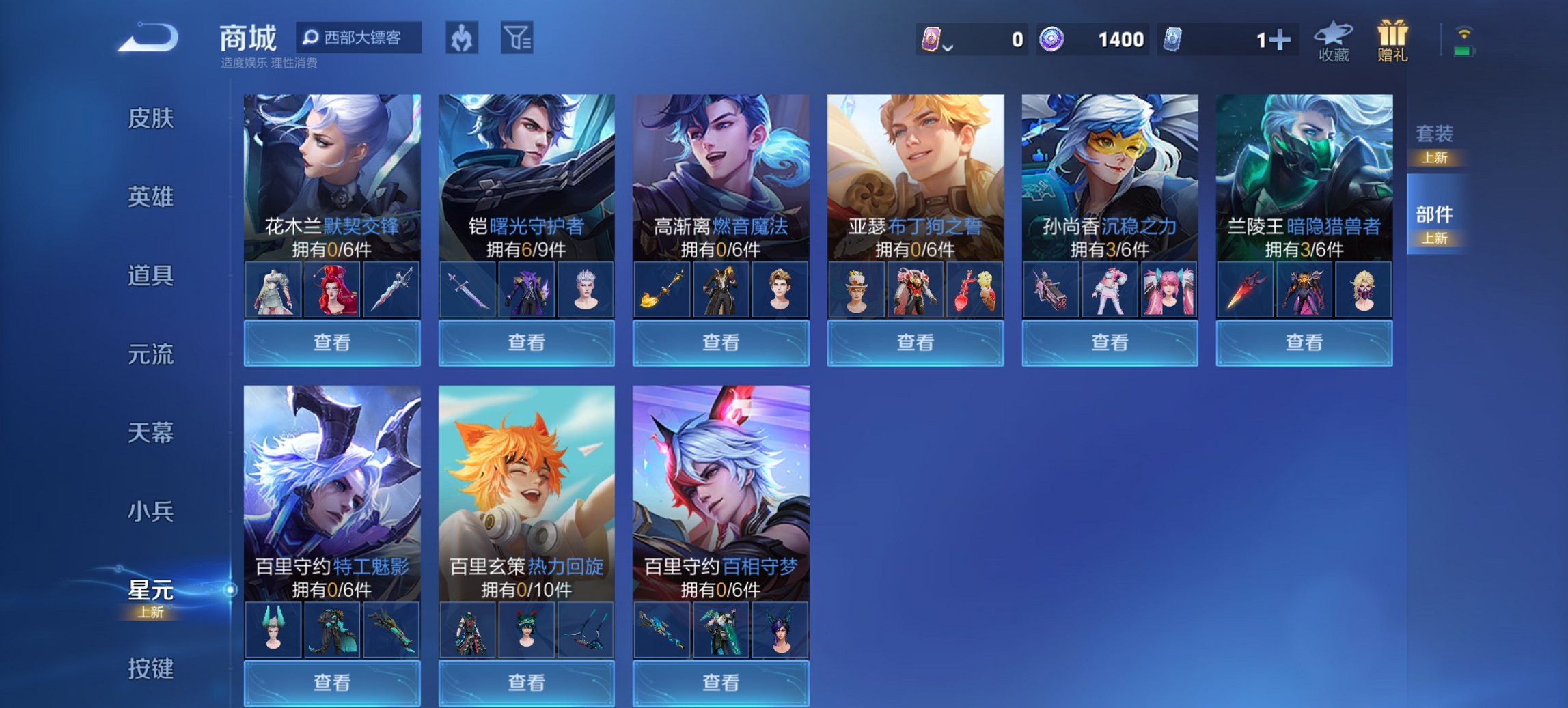 HPCMW3420583和平精英账号详情图26 HPCMW3420583和平精英账号详情图26