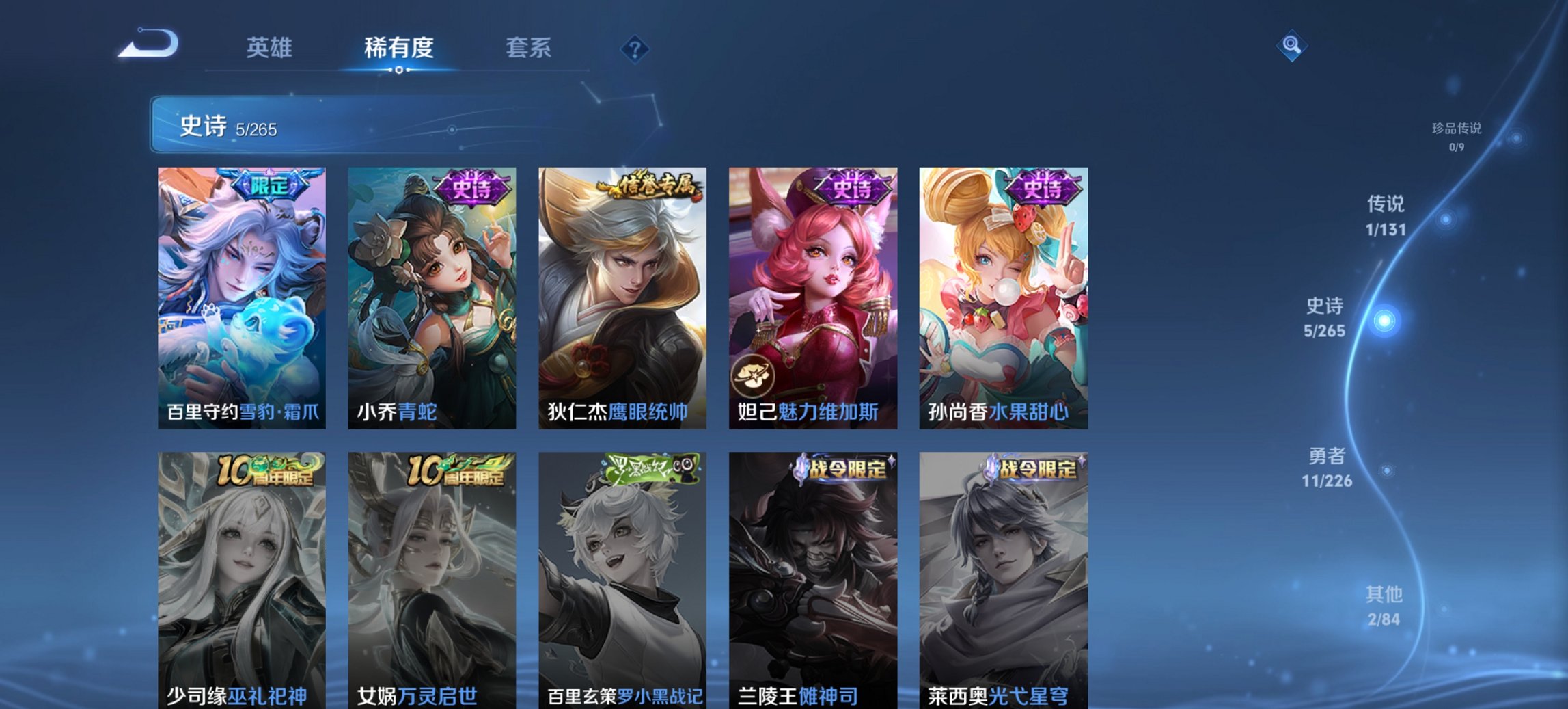 WZCMW3407310王者荣耀账号详情图8