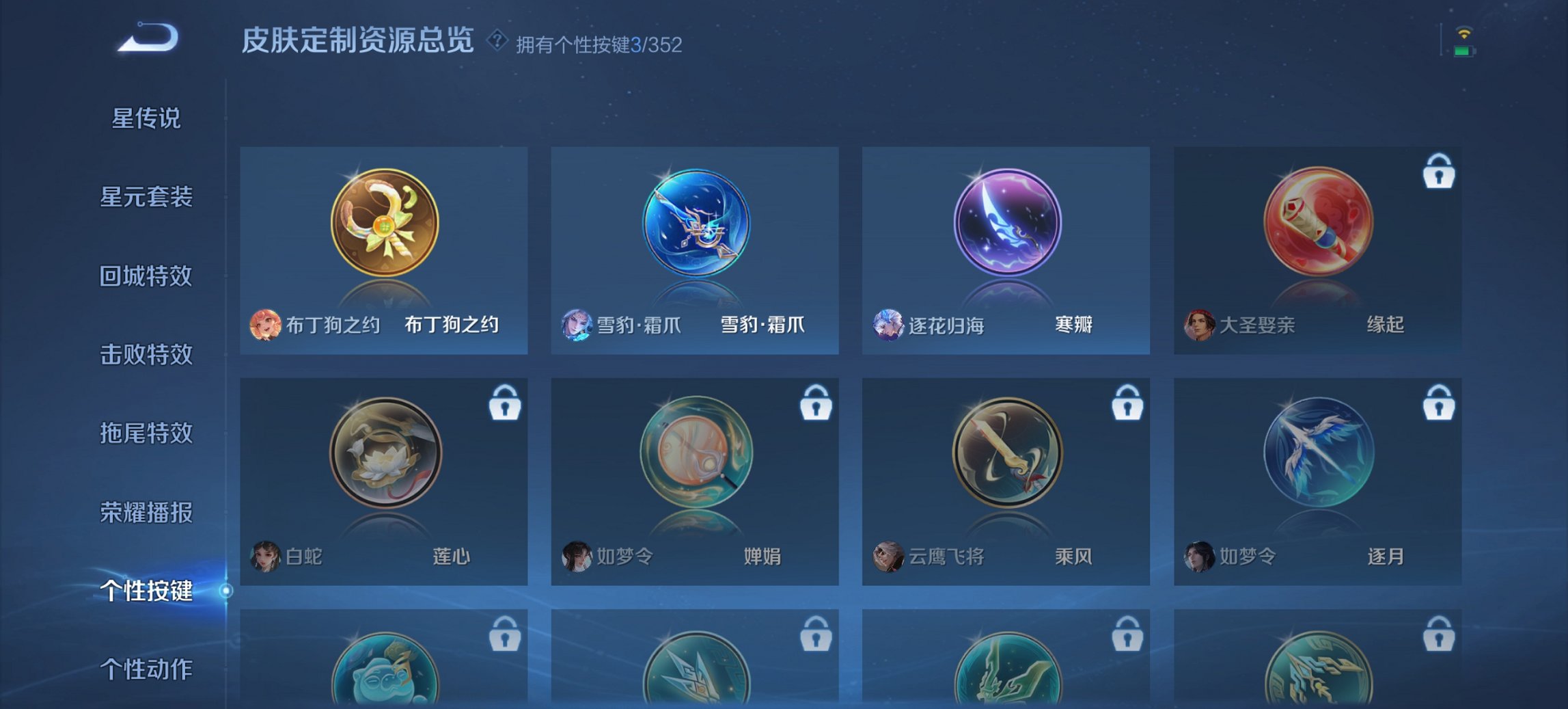 WZCMW3407310王者荣耀账号详情图10