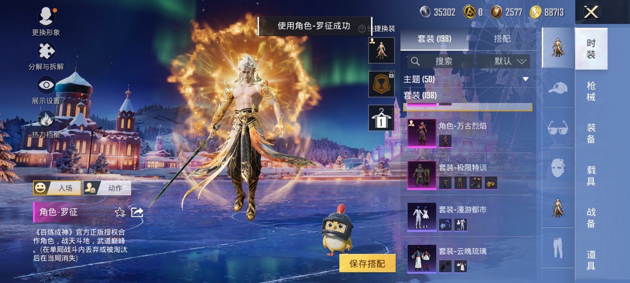 和平精英账号安卓QQ0载具-198套装-277枪皮-【都市猎人蓝螳螂7粉装8特效枪 秒换绑不用等】 安卓Q区-83361