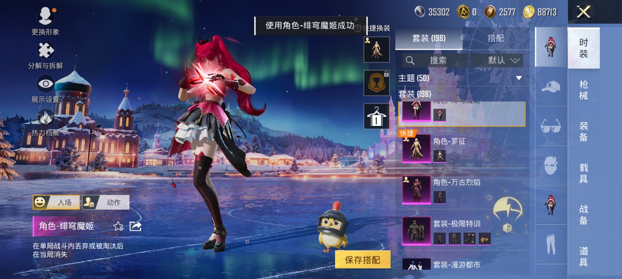 HPCMW3427257和平精英账号详情图2 HPCMW3427257和平精英账号详情图2