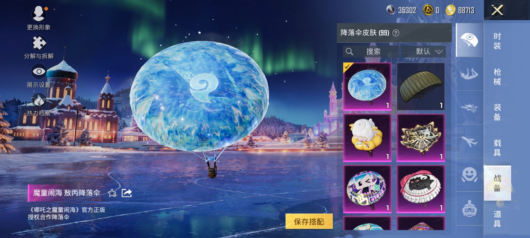 HPCMW3427257和平精英账号详情图3 HPCMW3427257和平精英账号详情图3