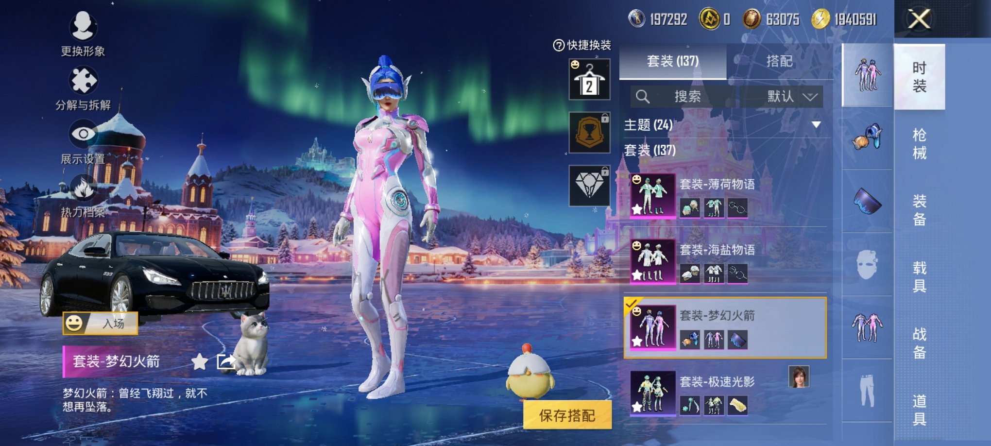 和平精英账号安卓微信1载具-137套装-165枪皮-【S1赛事全套 M416-火箭少女101 梦幻火箭5粉装3特效枪1载